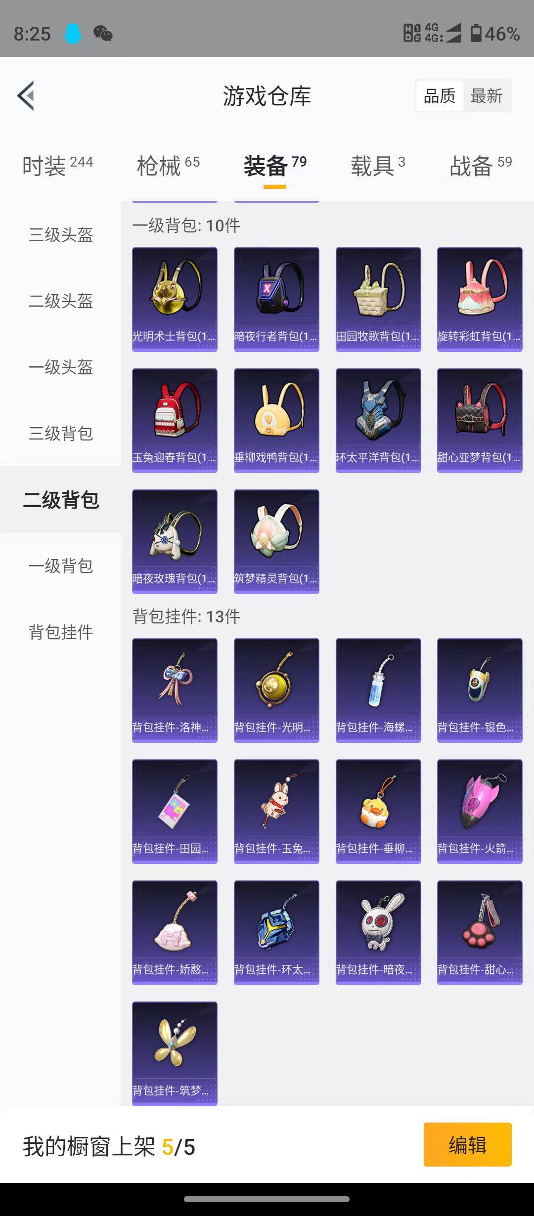 HPSW3358857和平精英账号详情图17 HPSW3358857和平精英账号详情图17