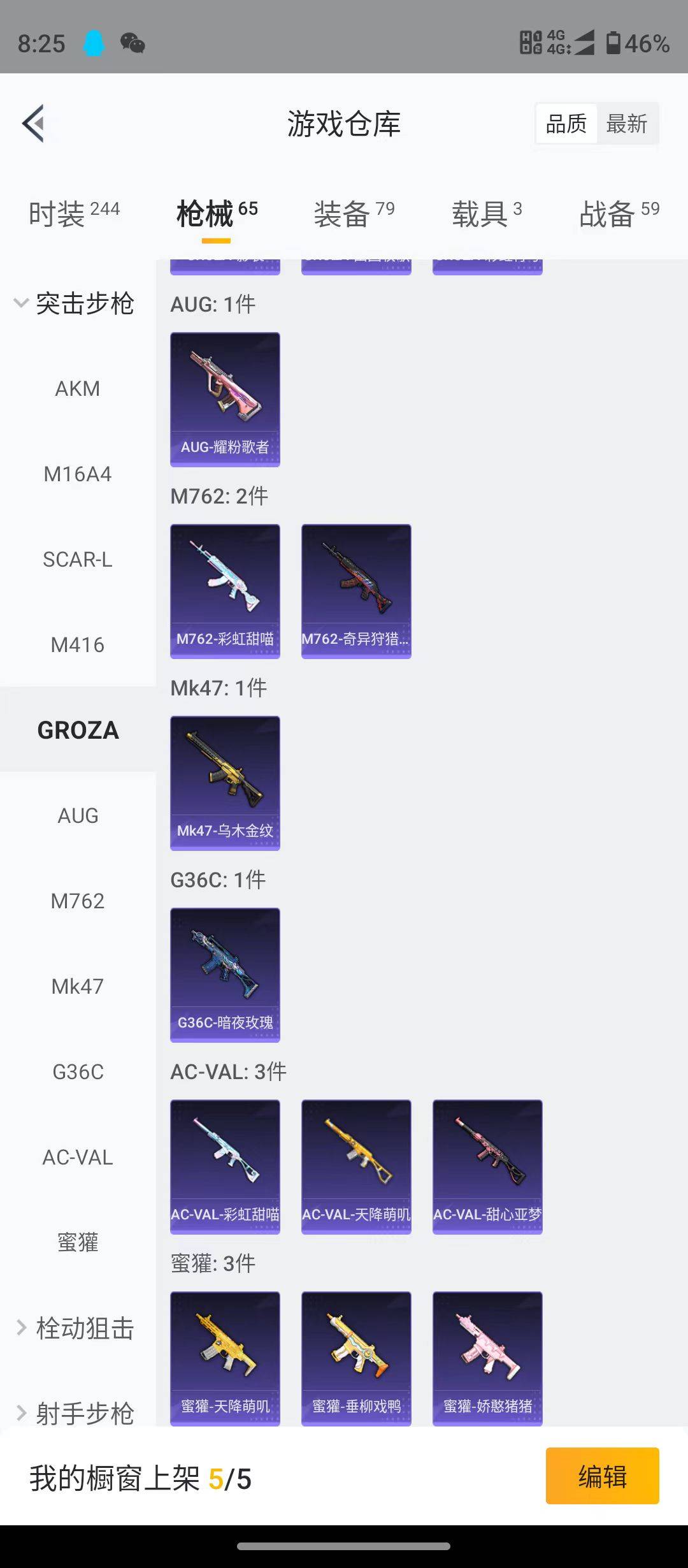 HPSW3358857和平精英账号详情图7 HPSW3358857和平精英账号详情图7