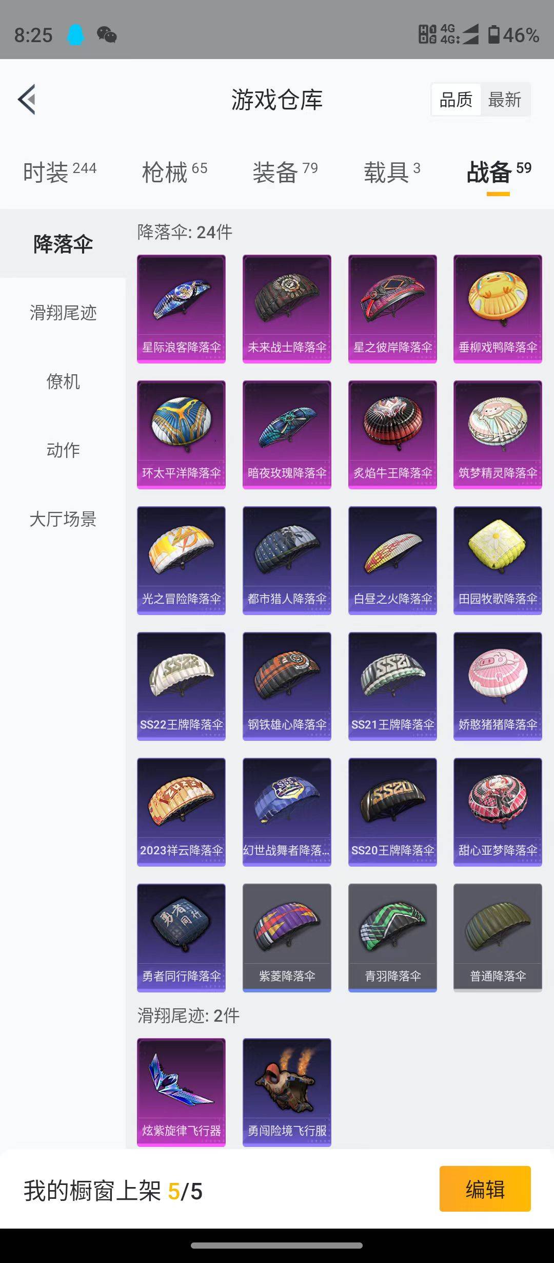 HPSW3358857和平精英账号详情图19 HPSW3358857和平精英账号详情图19