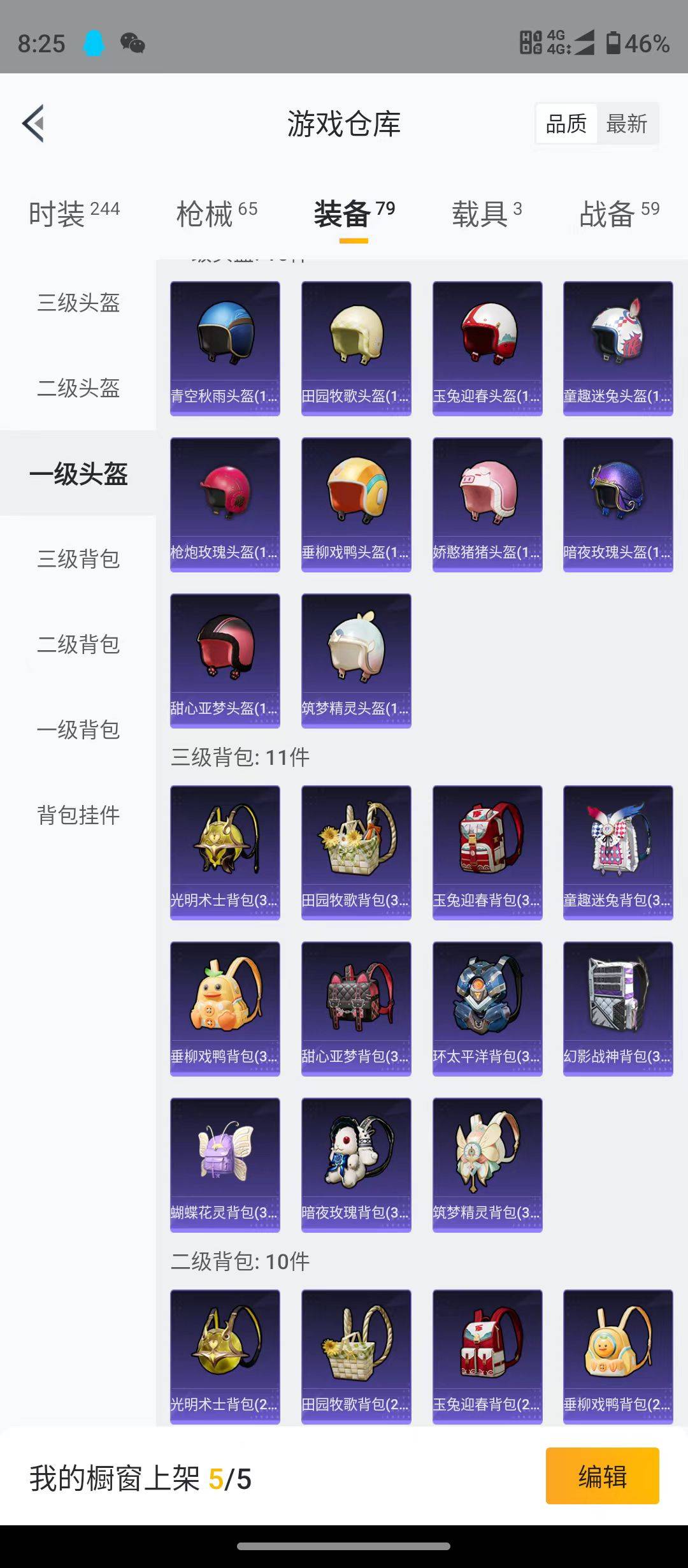 HPSW3358857和平精英账号详情图15 HPSW3358857和平精英账号详情图15