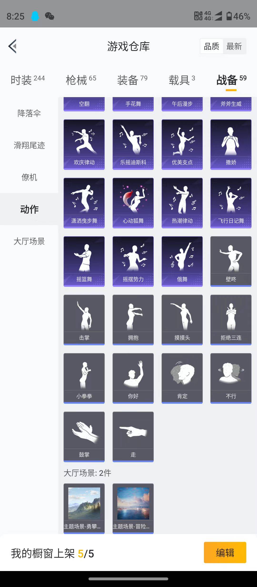 HPSW3358857和平精英账号详情图21 HPSW3358857和平精英账号详情图21