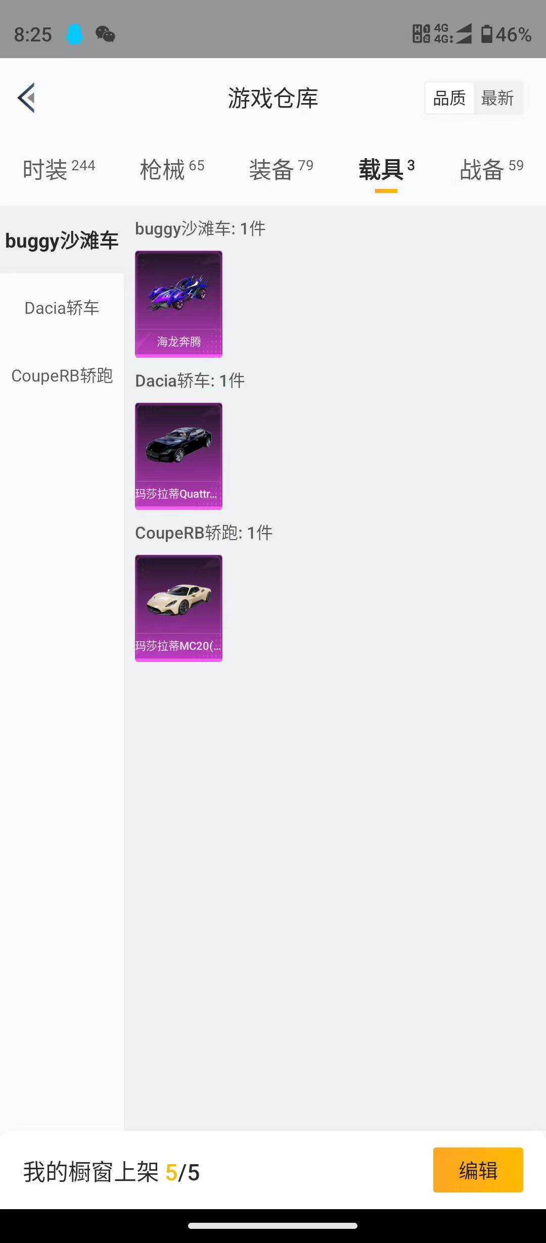 HPSW3358857和平精英账号详情图18 HPSW3358857和平精英账号详情图18