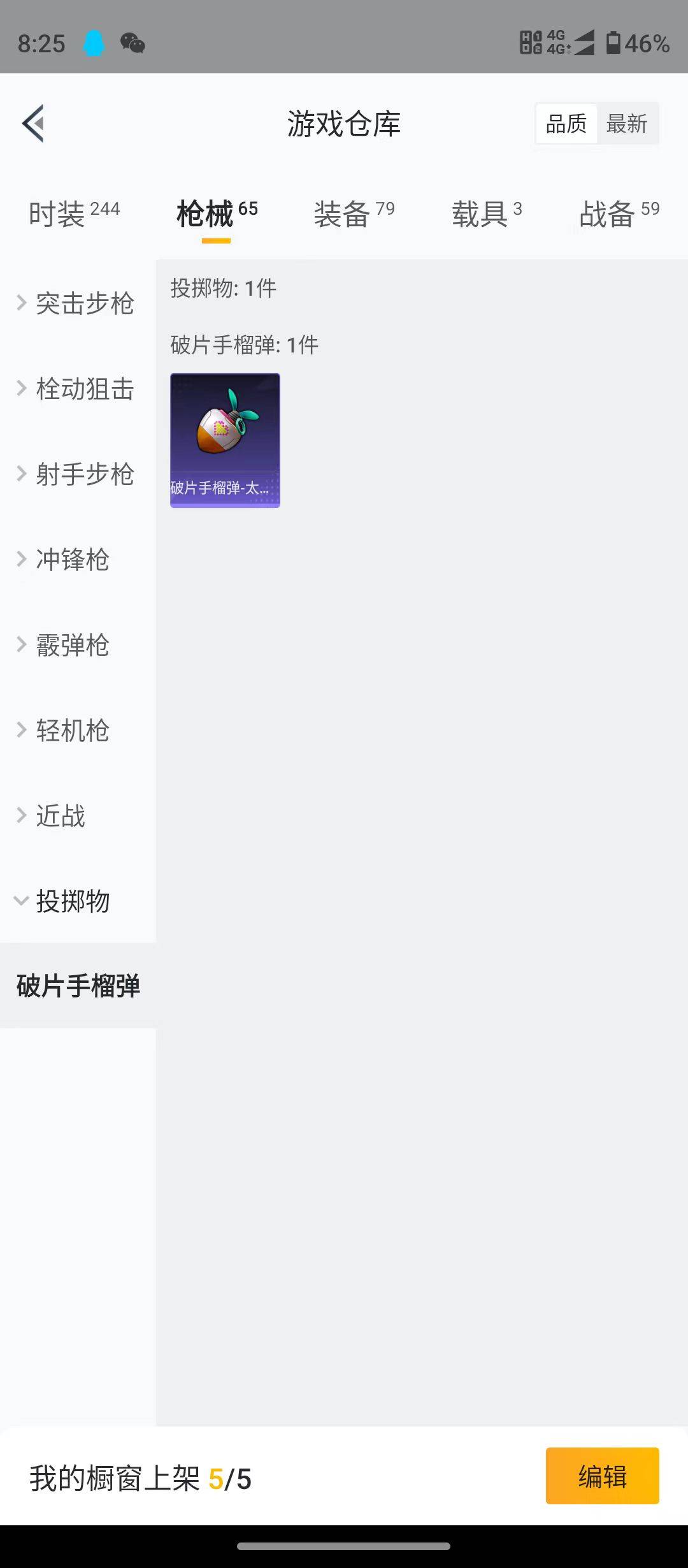 HPSW3358857和平精英账号详情图13 HPSW3358857和平精英账号详情图13