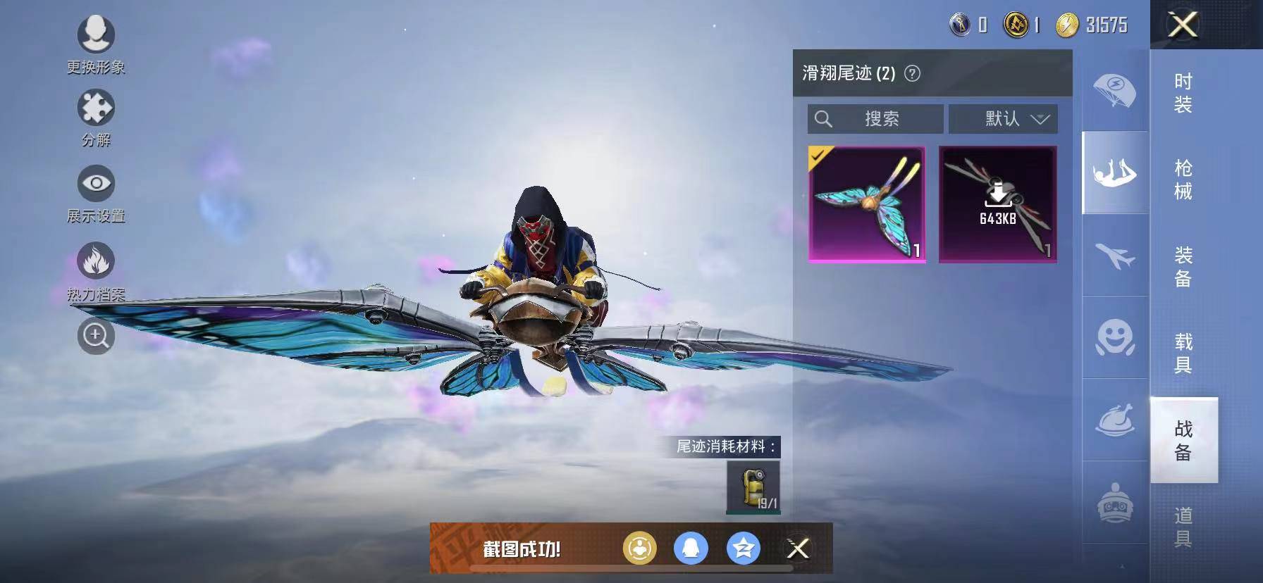 HPSW3328905和平精英账号详情图9