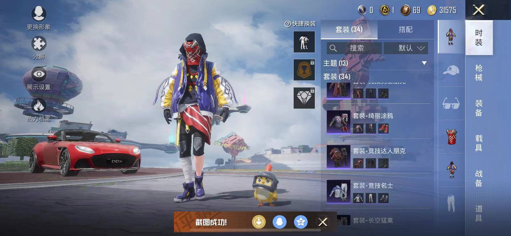HPSW3328905和平精英账号详情图5