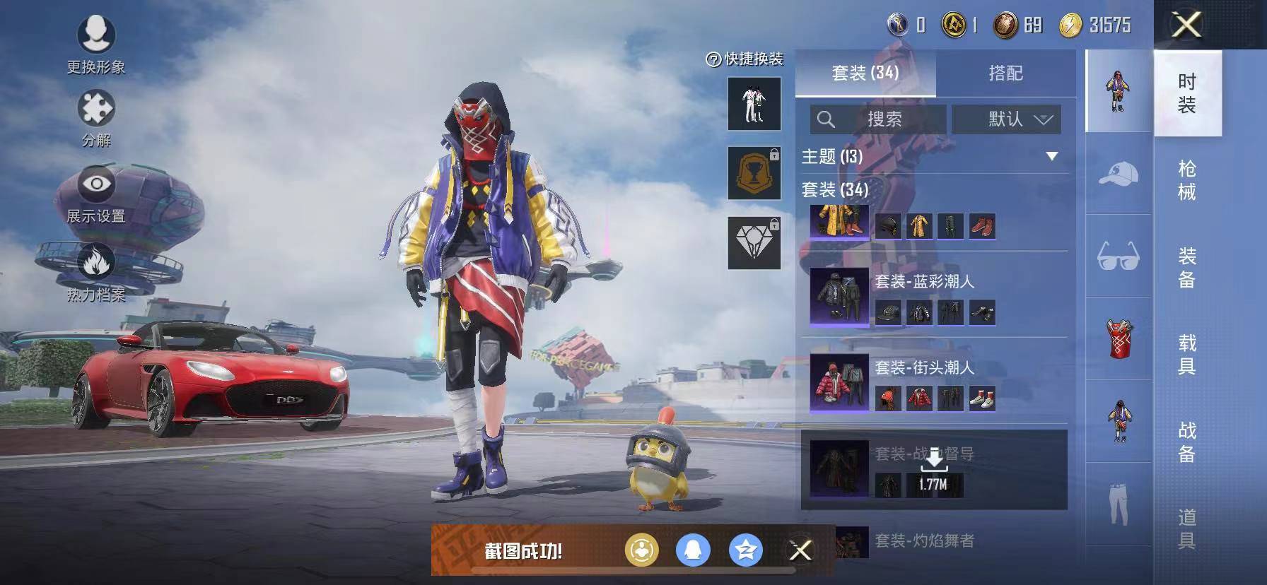 HPSW3328905和平精英账号详情图6