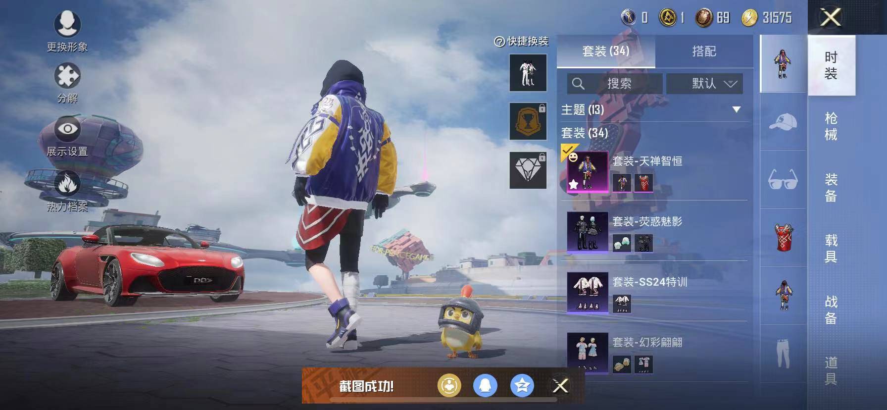 HPSW3328905和平精英账号详情图11