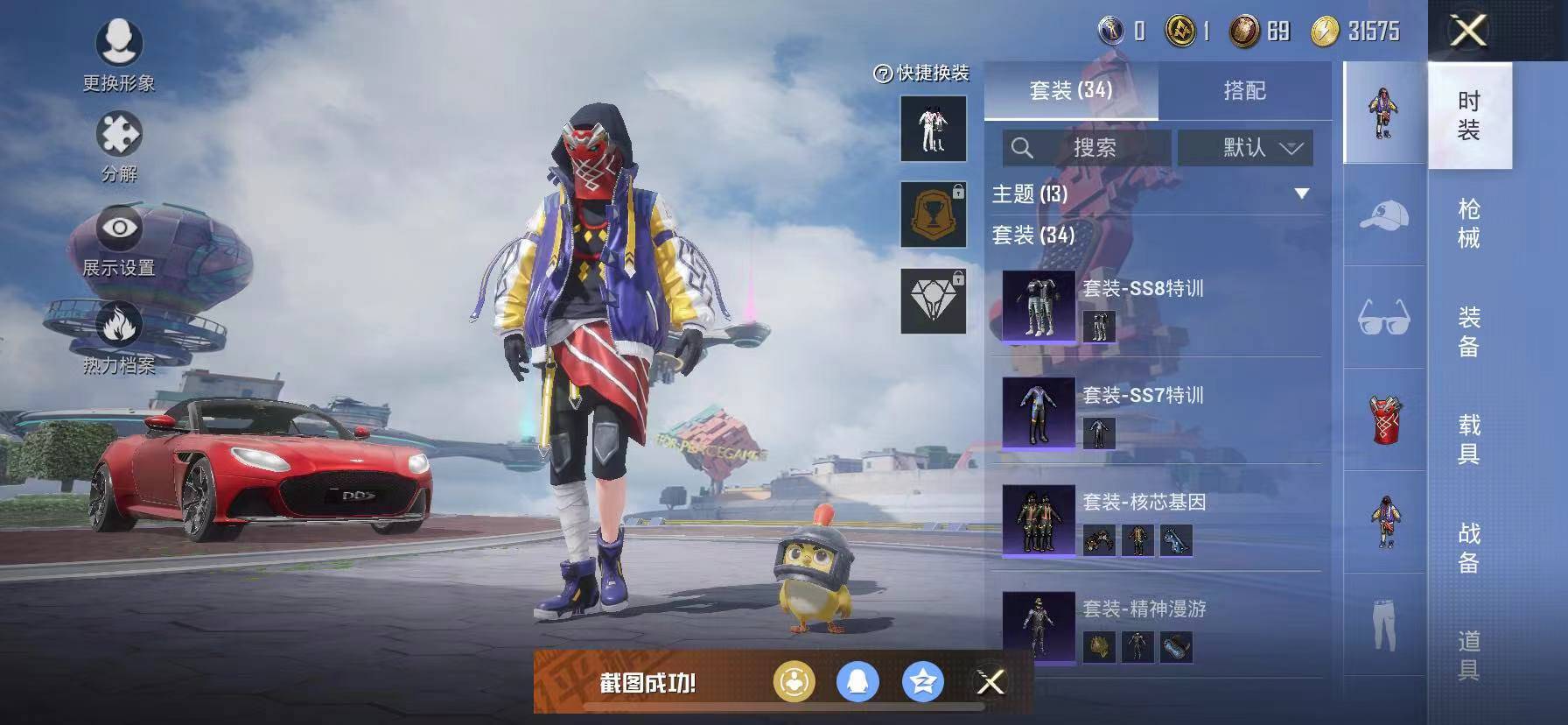 HPSW3328905和平精英账号详情图4