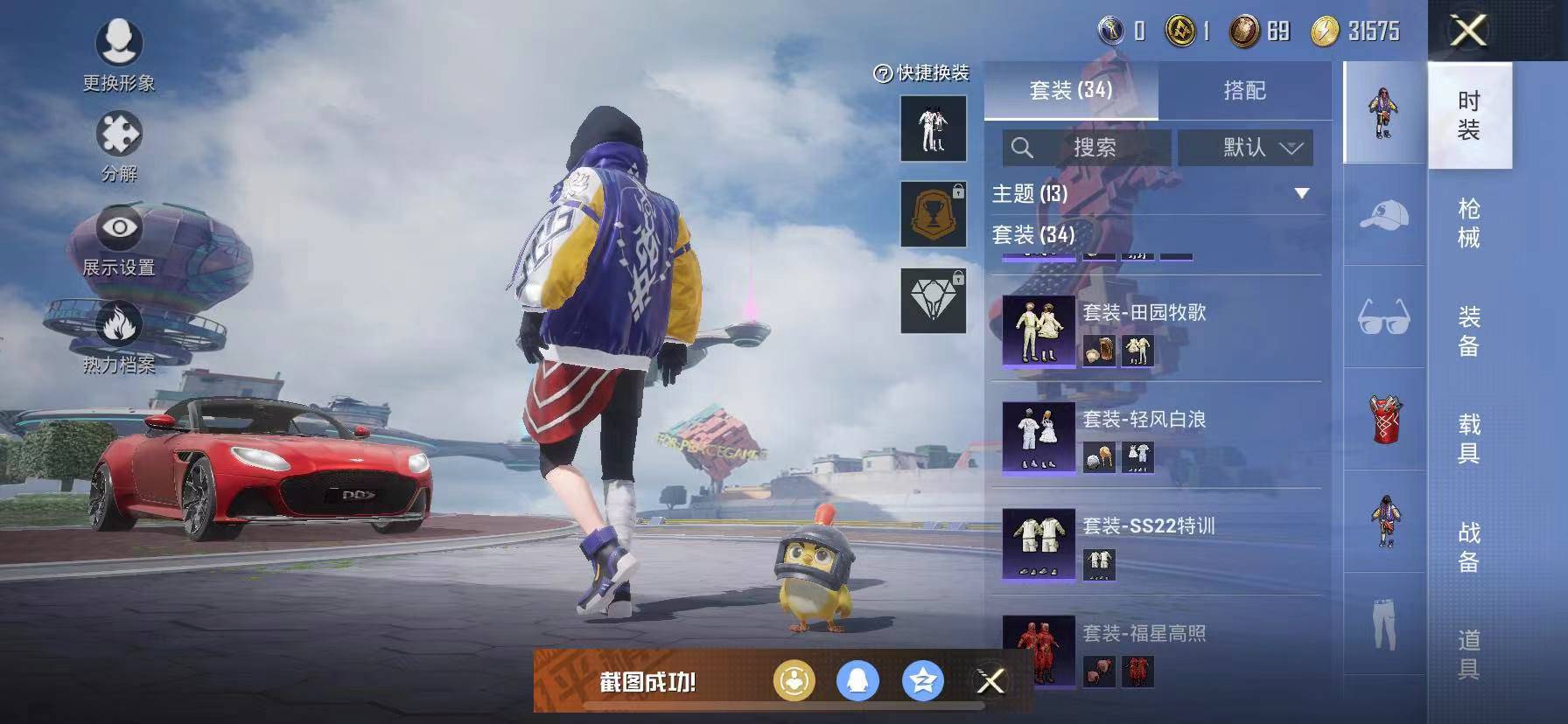 HPSW3328905和平精英账号详情图3