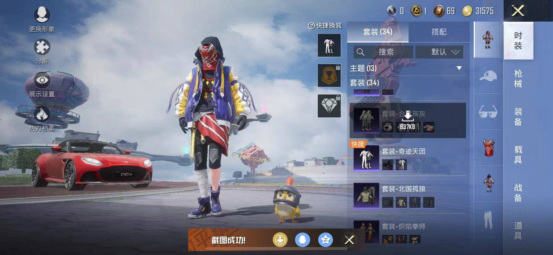 HPSW3328905和平精英账号详情图13