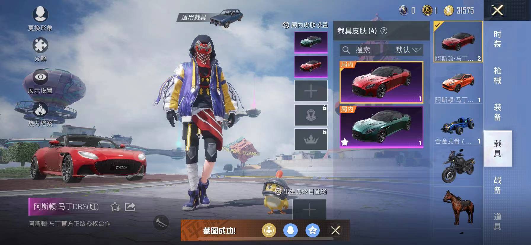 HPSW3328905和平精英账号详情图15