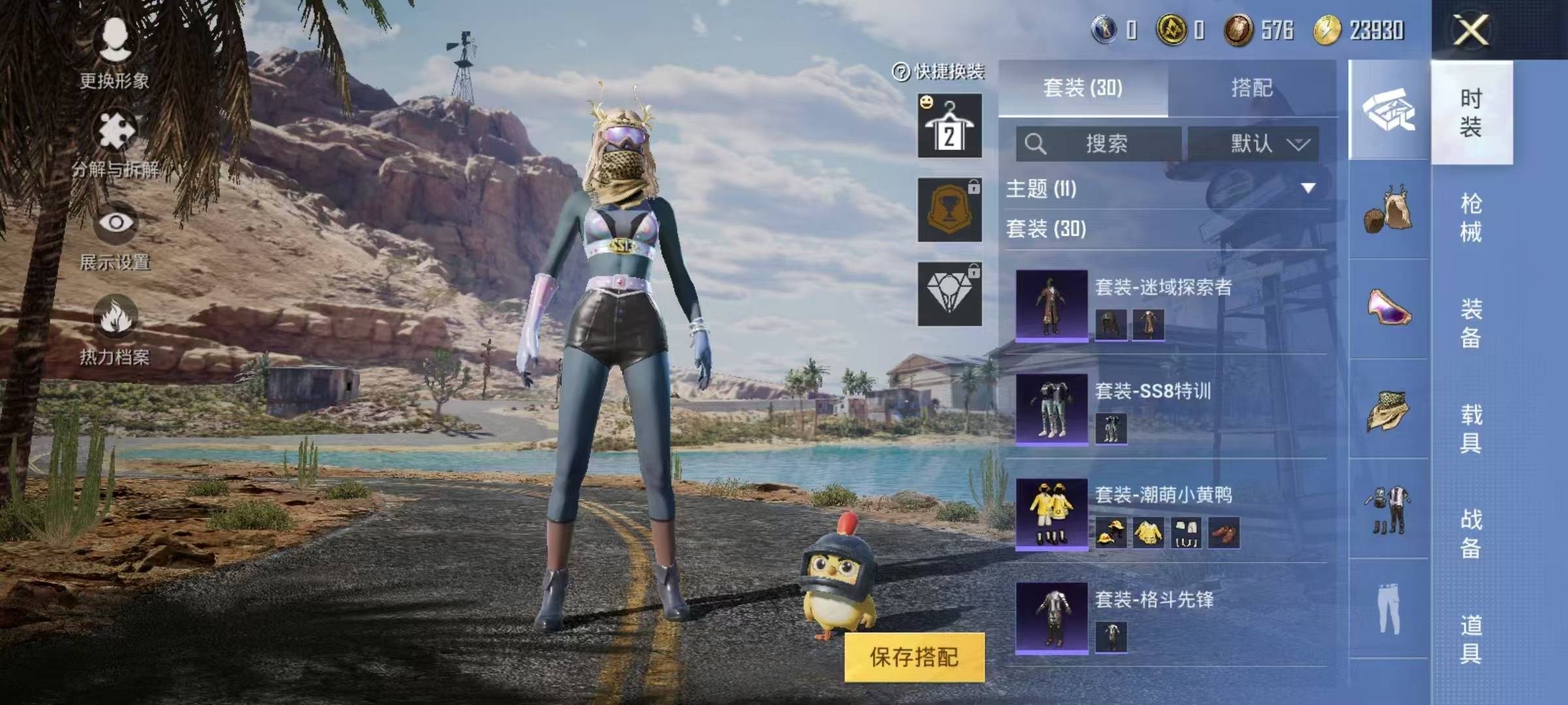 HPSW3328897和平精英账号详情图6