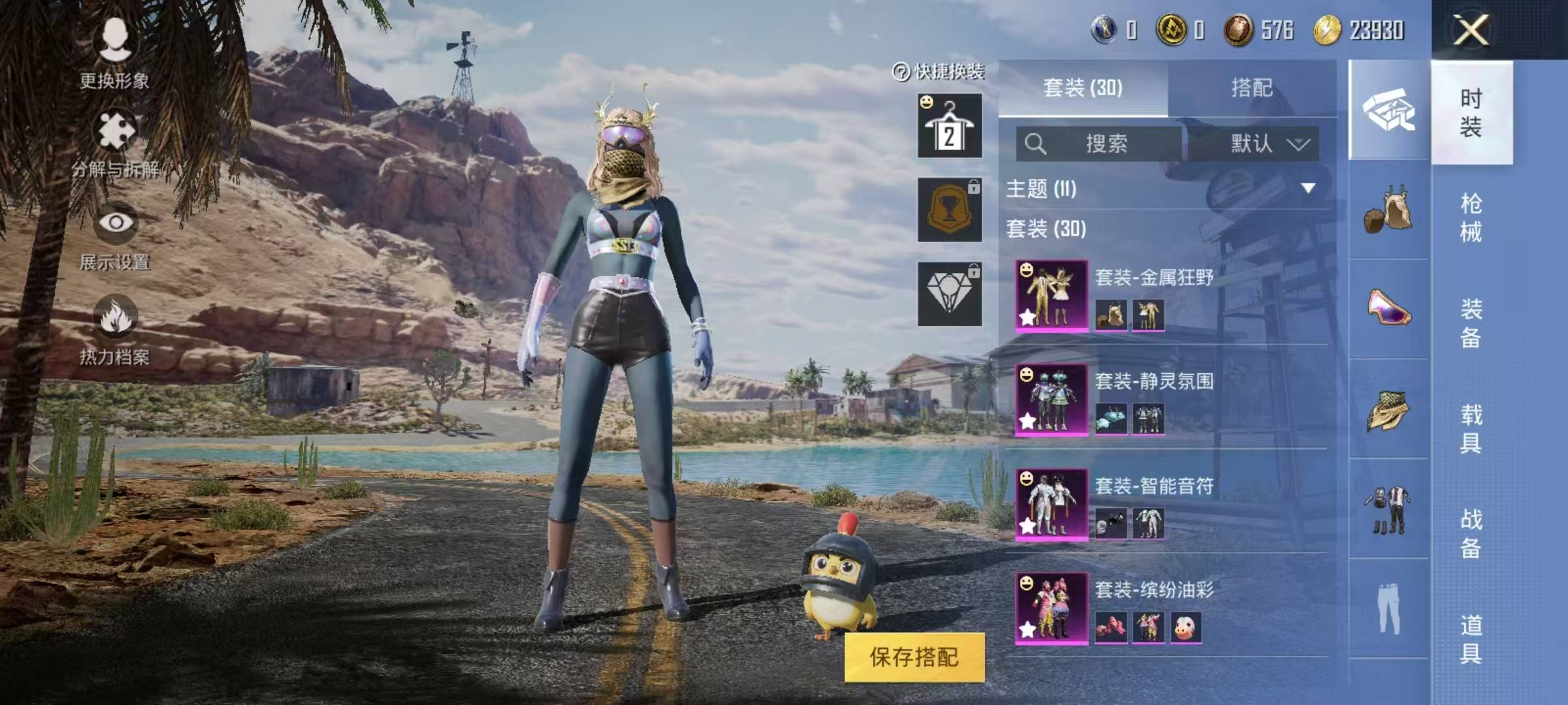 HPSW3328897和平精英账号详情图2