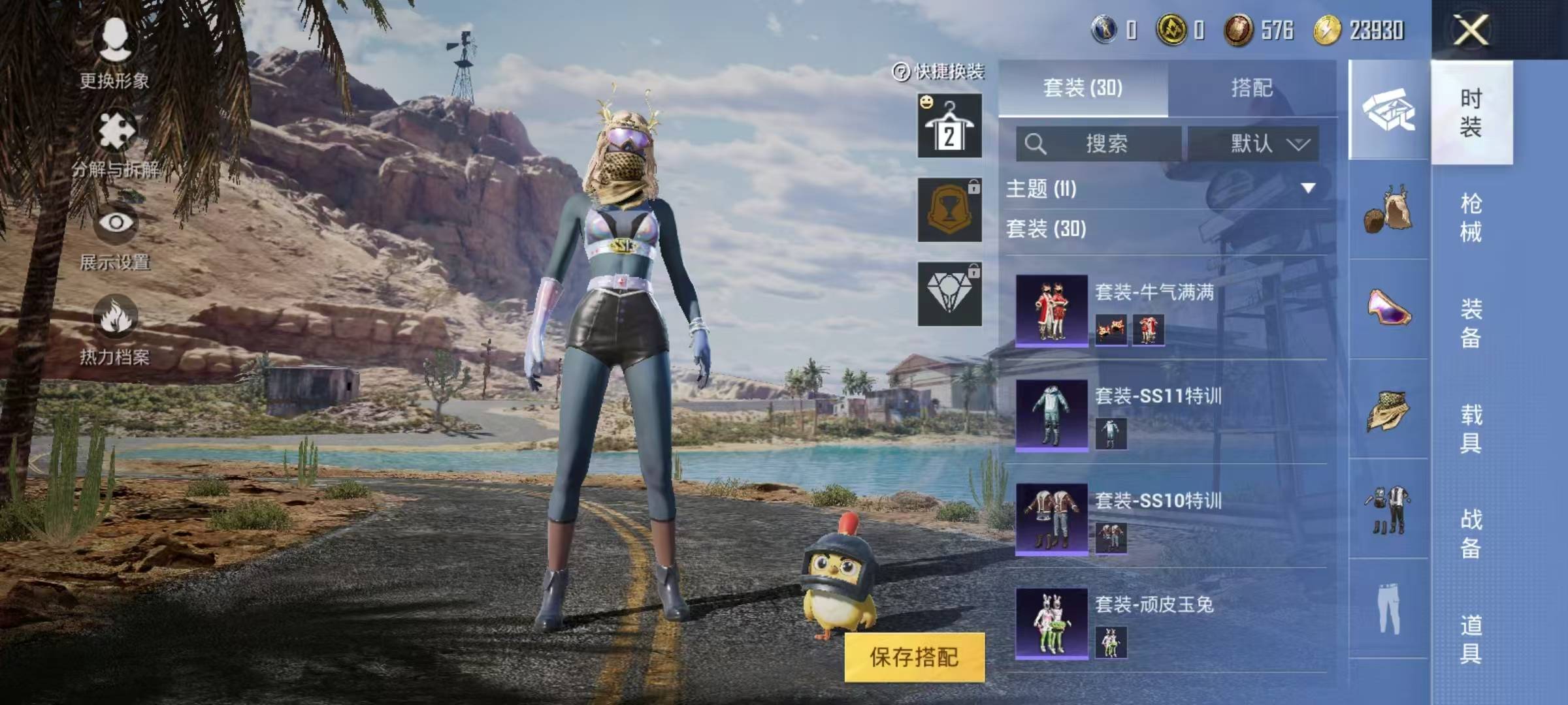 HPSW3328897和平精英账号详情图3