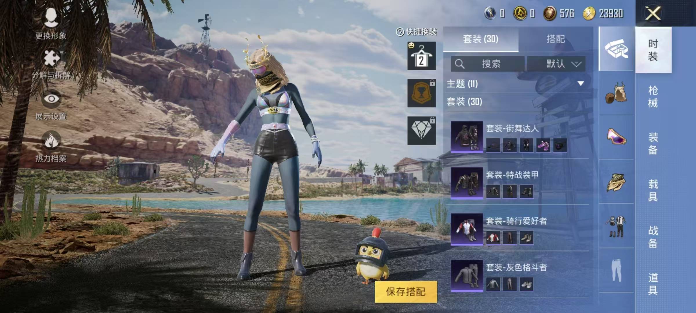 HPSW3328897和平精英账号详情图7