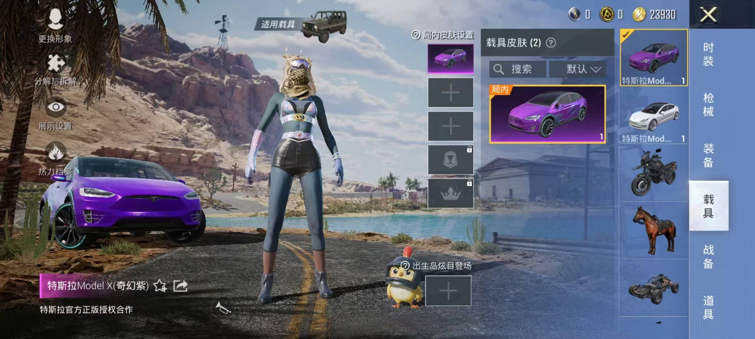 HPSW3328897和平精英账号详情图9