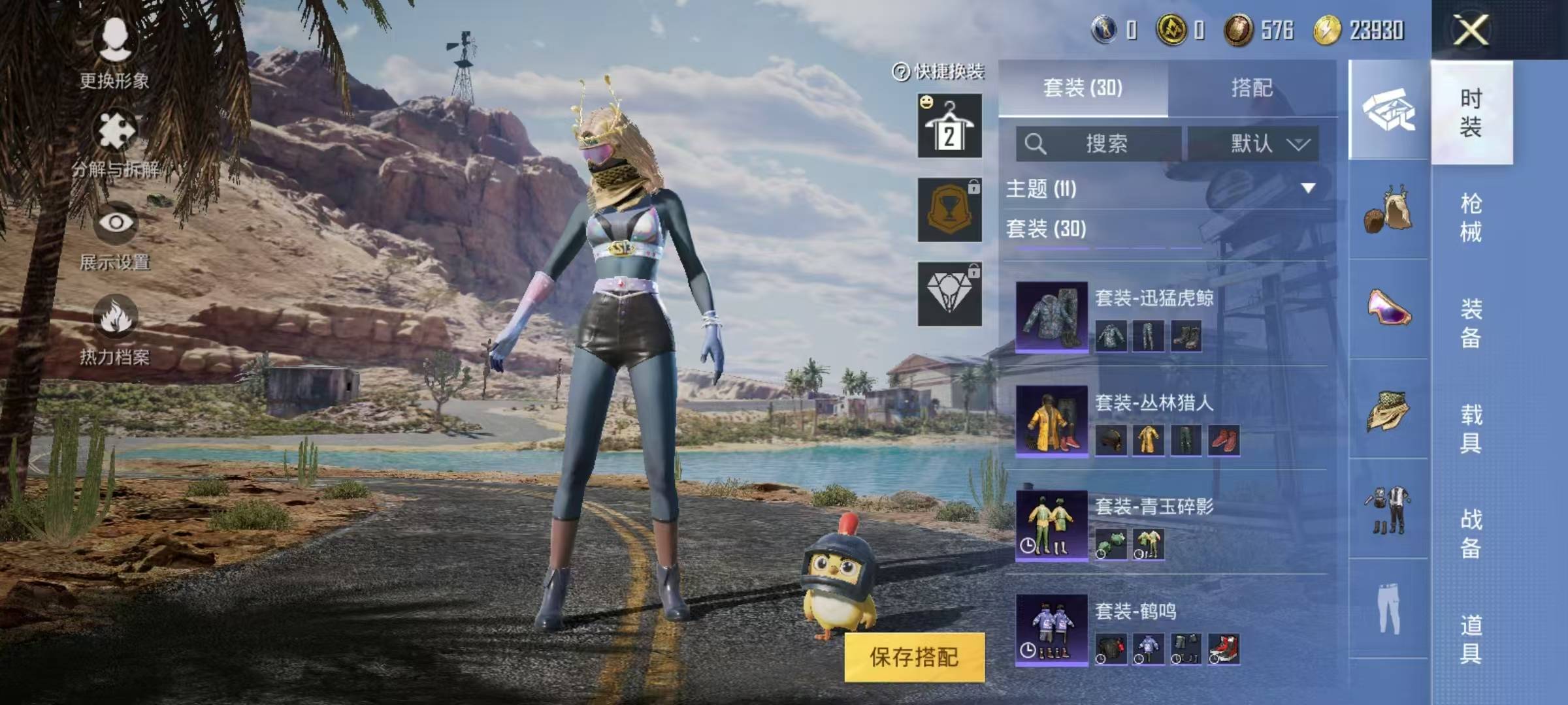 HPSW3328897和平精英账号详情图8