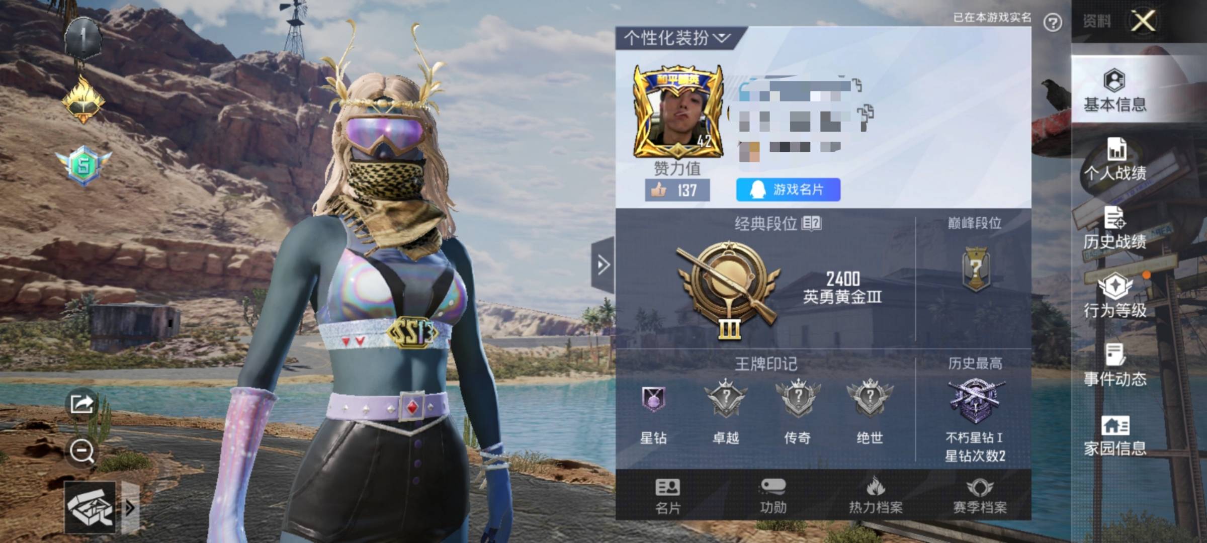 HPSW3328897和平精英账号详情图13