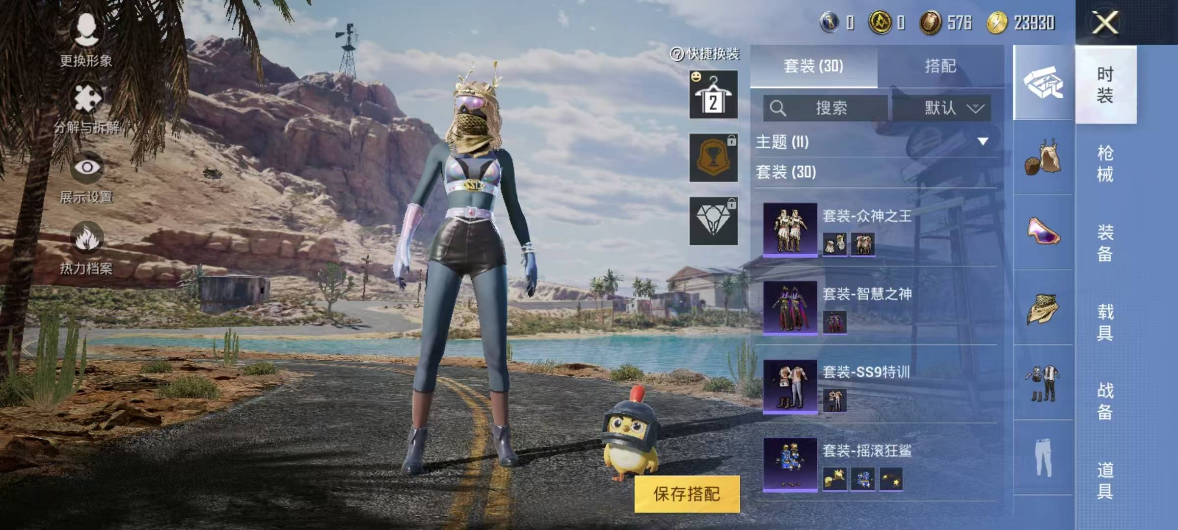 HPSW3328897和平精英账号详情图4