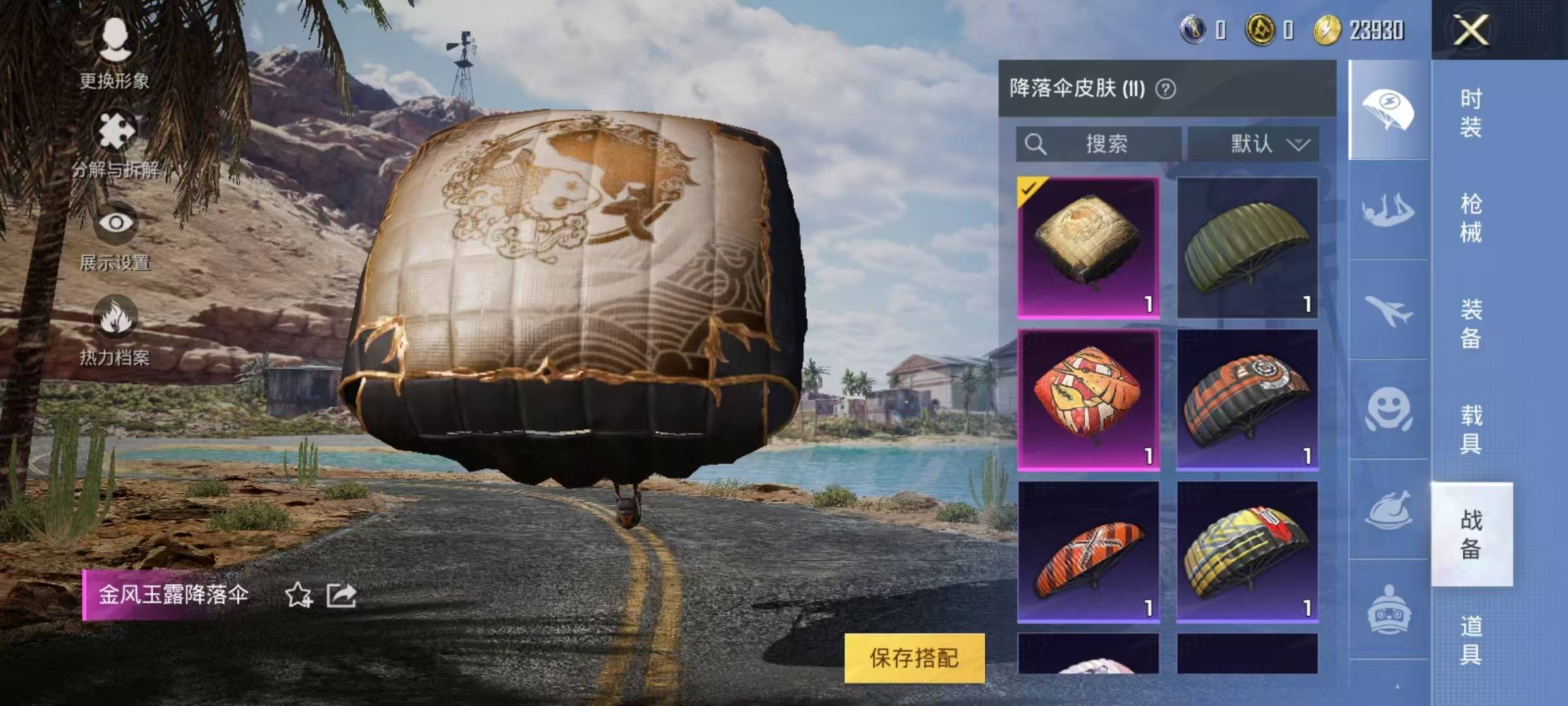 HPSW3328897和平精英账号详情图12