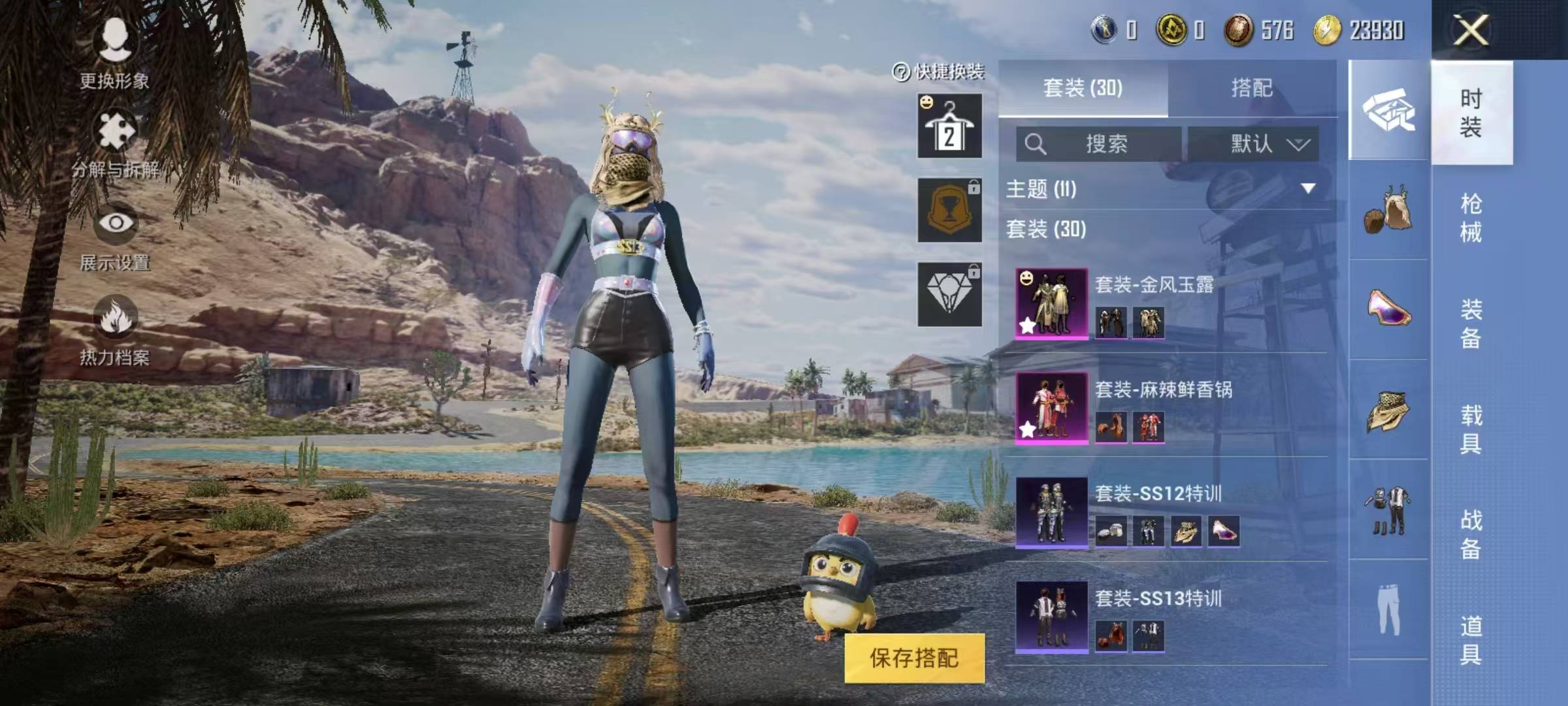 HPSW3328897和平精英账号详情图14