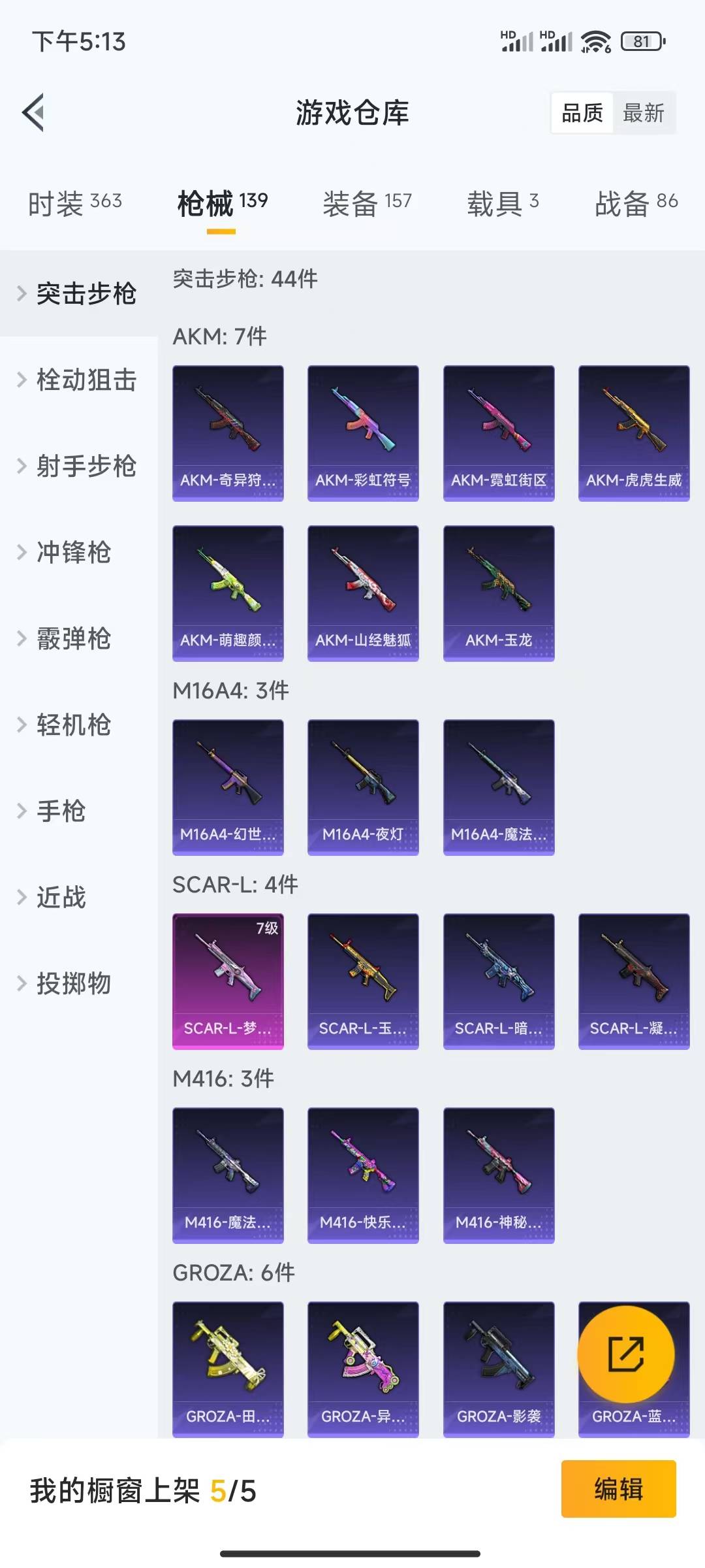 HPSW3395761和平精英账号详情图6 HPSW3395761和平精英账号详情图6