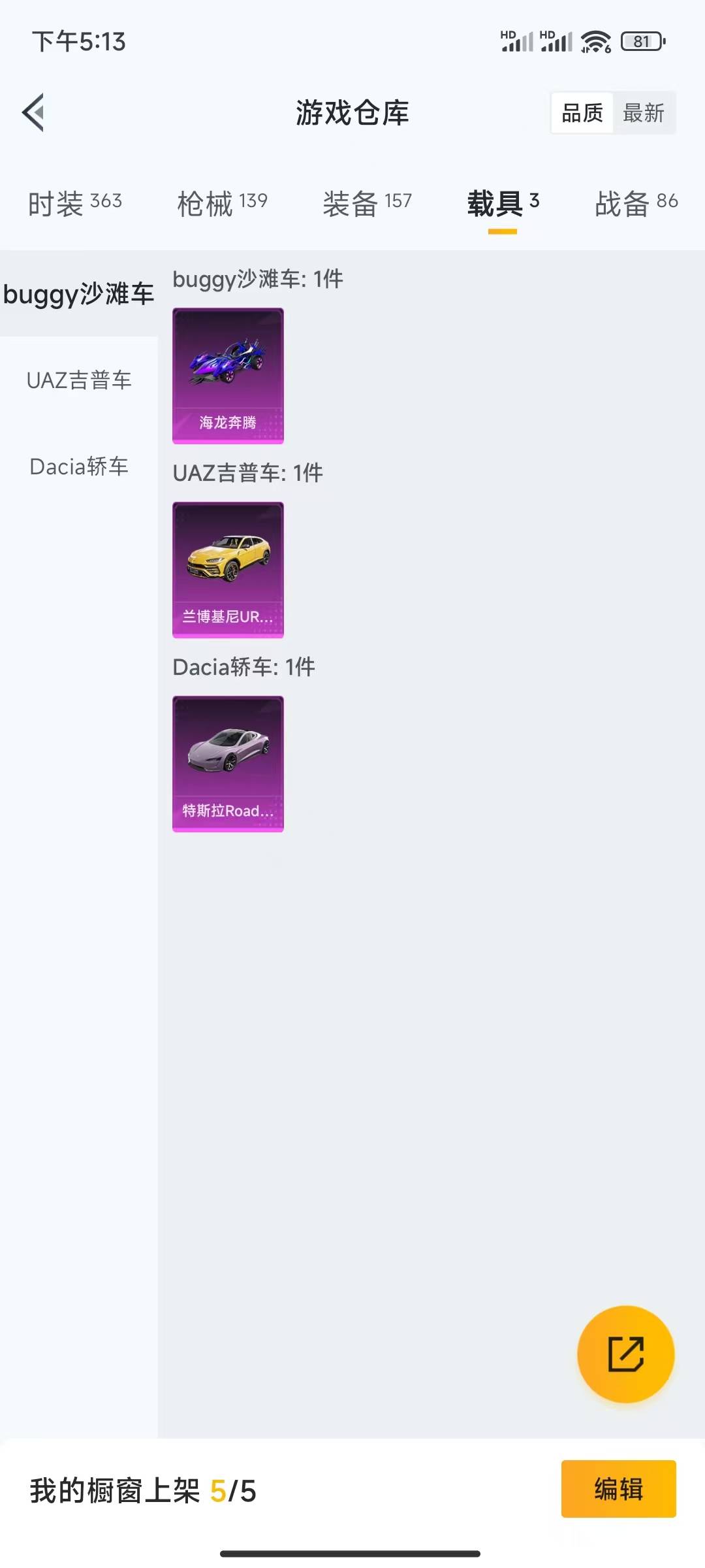 HPSW3395761和平精英账号详情图5 HPSW3395761和平精英账号详情图5