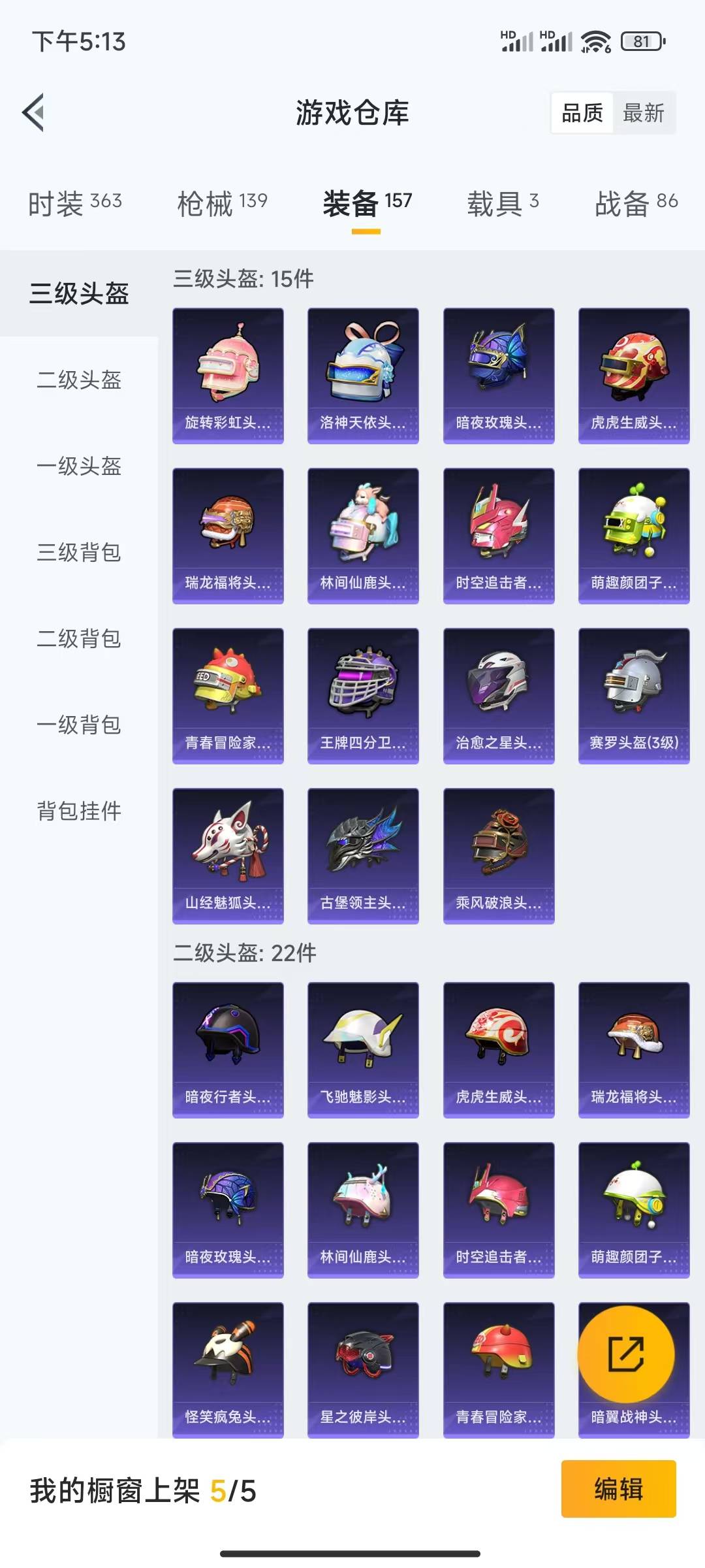 HPSW3395761和平精英账号详情图9 HPSW3395761和平精英账号详情图9