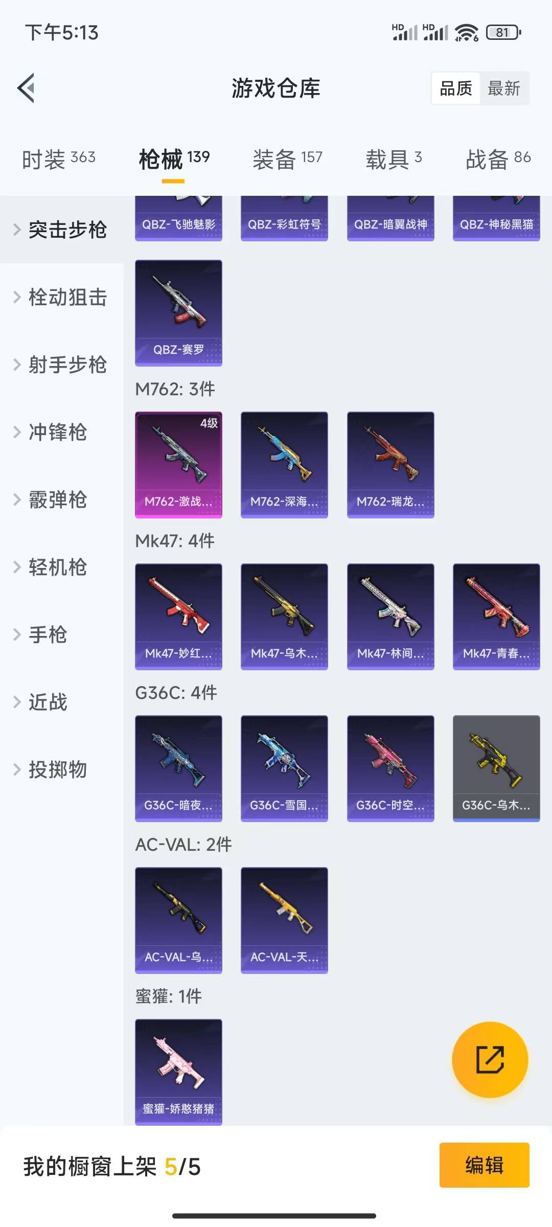 HPSW3395761和平精英账号详情图7 HPSW3395761和平精英账号详情图7