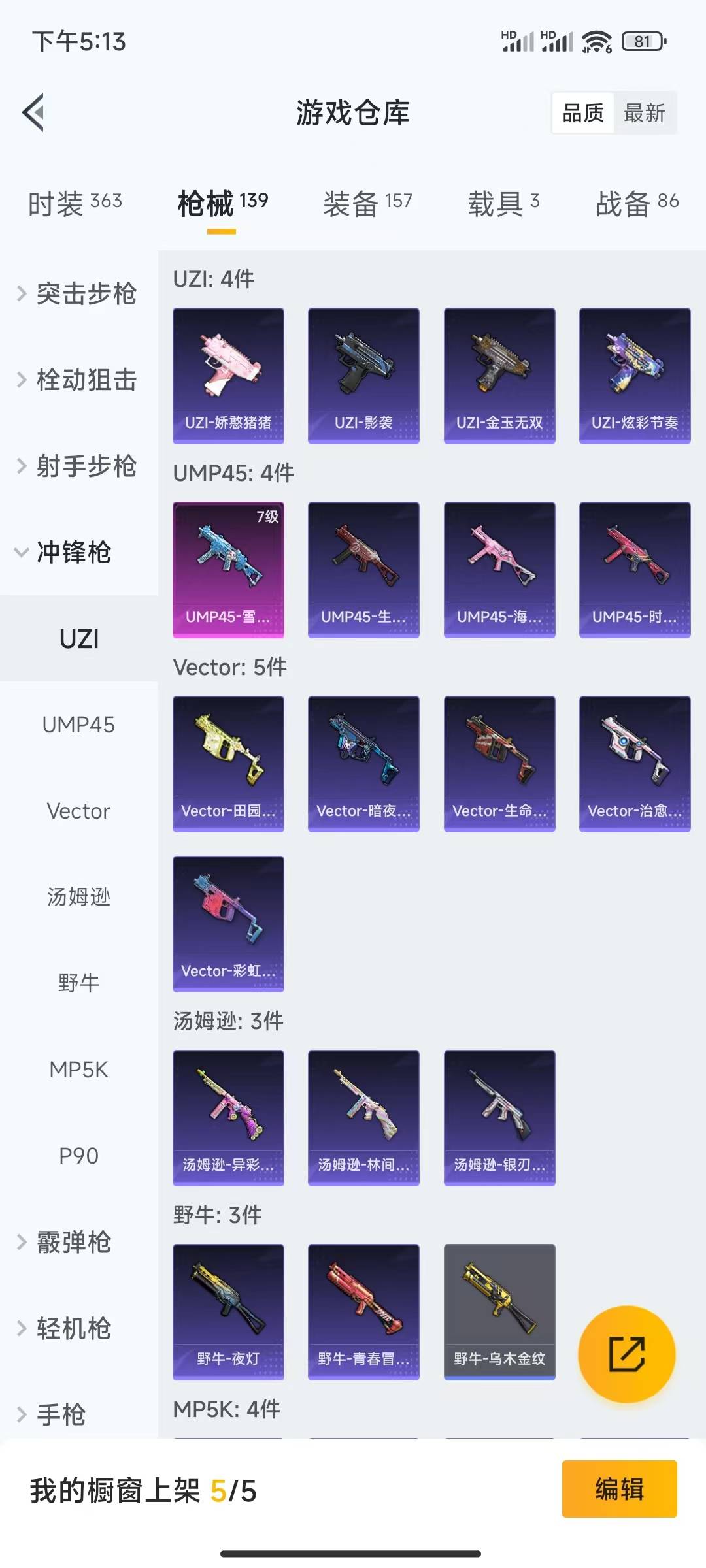 HPSW3395761和平精英账号详情图8 HPSW3395761和平精英账号详情图8