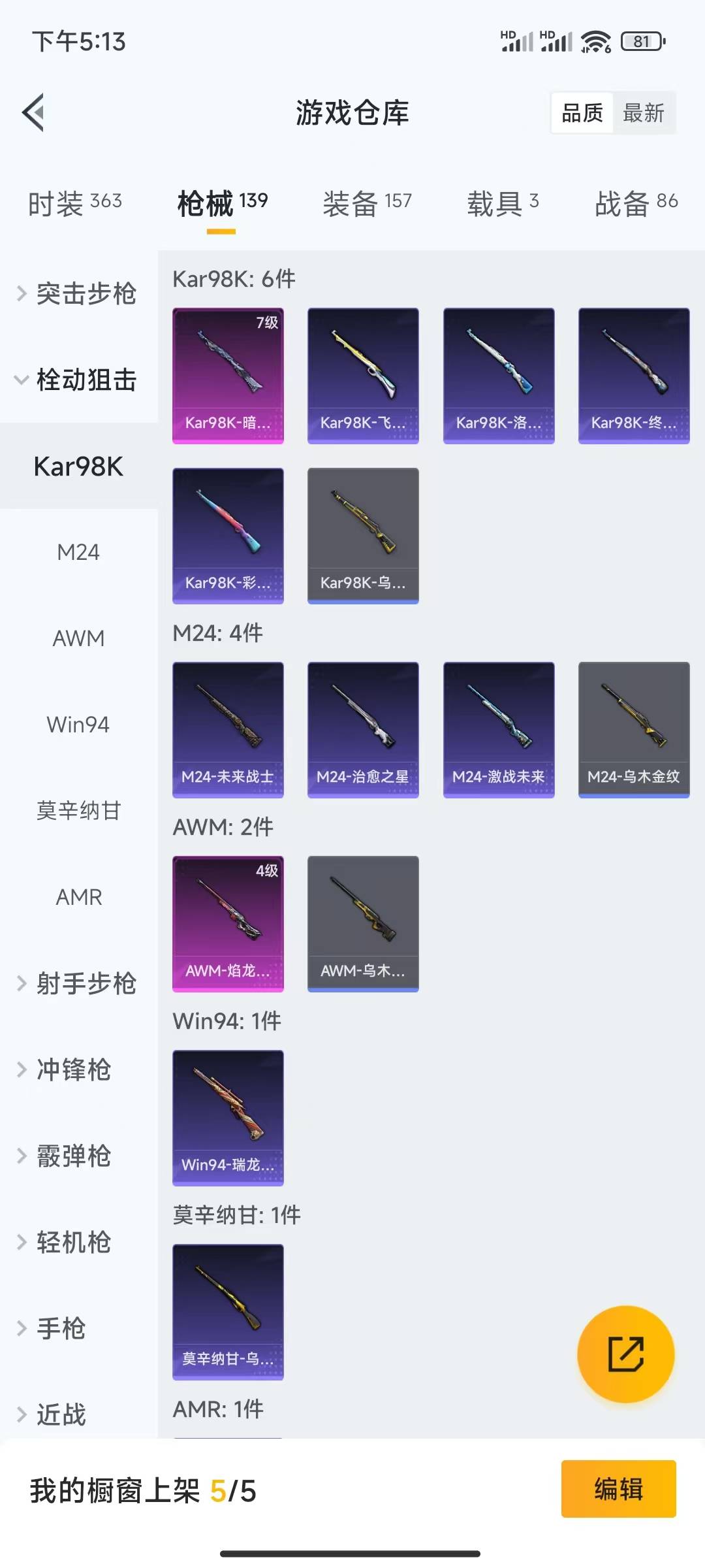 HPSW3395761和平精英账号详情图13 HPSW3395761和平精英账号详情图13