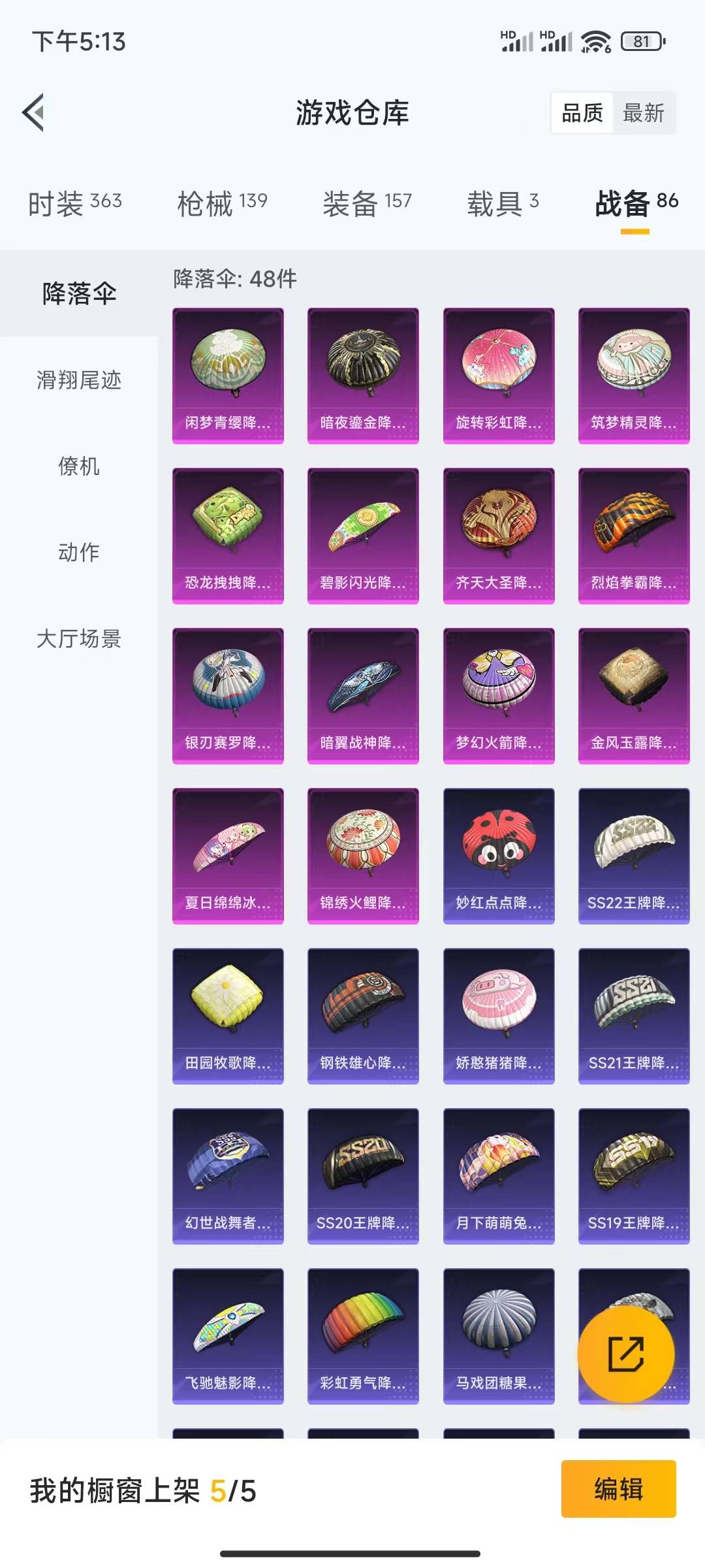 HPSW3395761和平精英账号详情图10 HPSW3395761和平精英账号详情图10