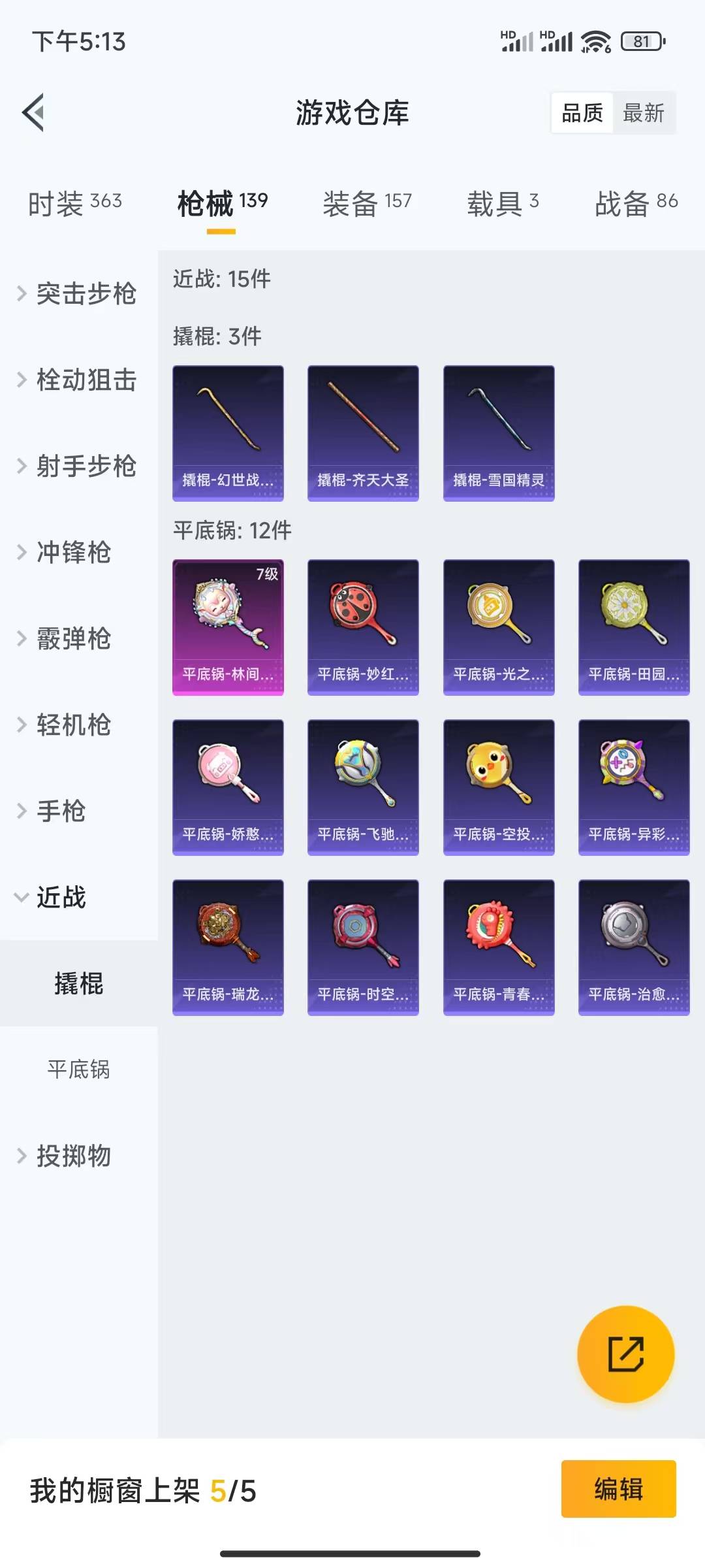 HPSW3395761和平精英账号详情图14 HPSW3395761和平精英账号详情图14