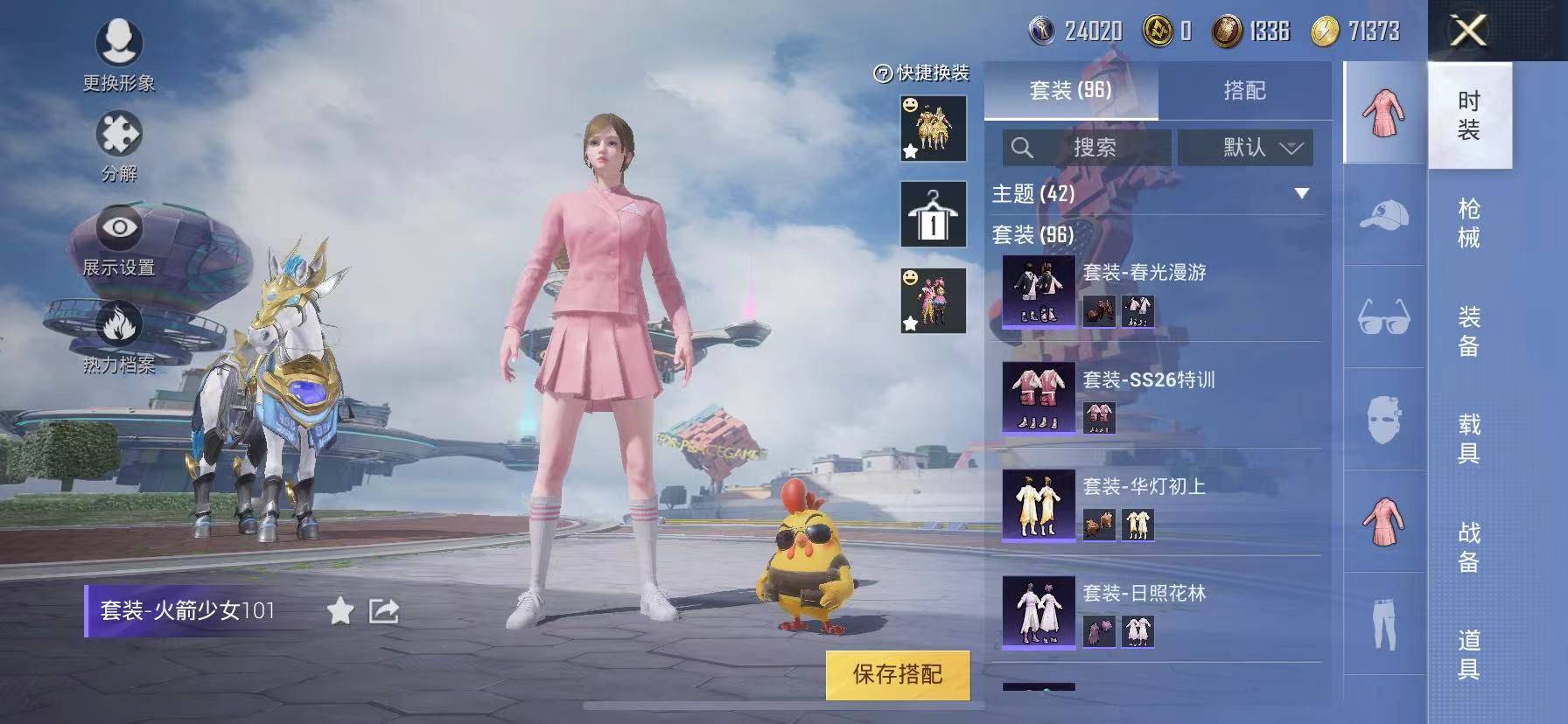 HPSW3328896和平精英账号详情图10