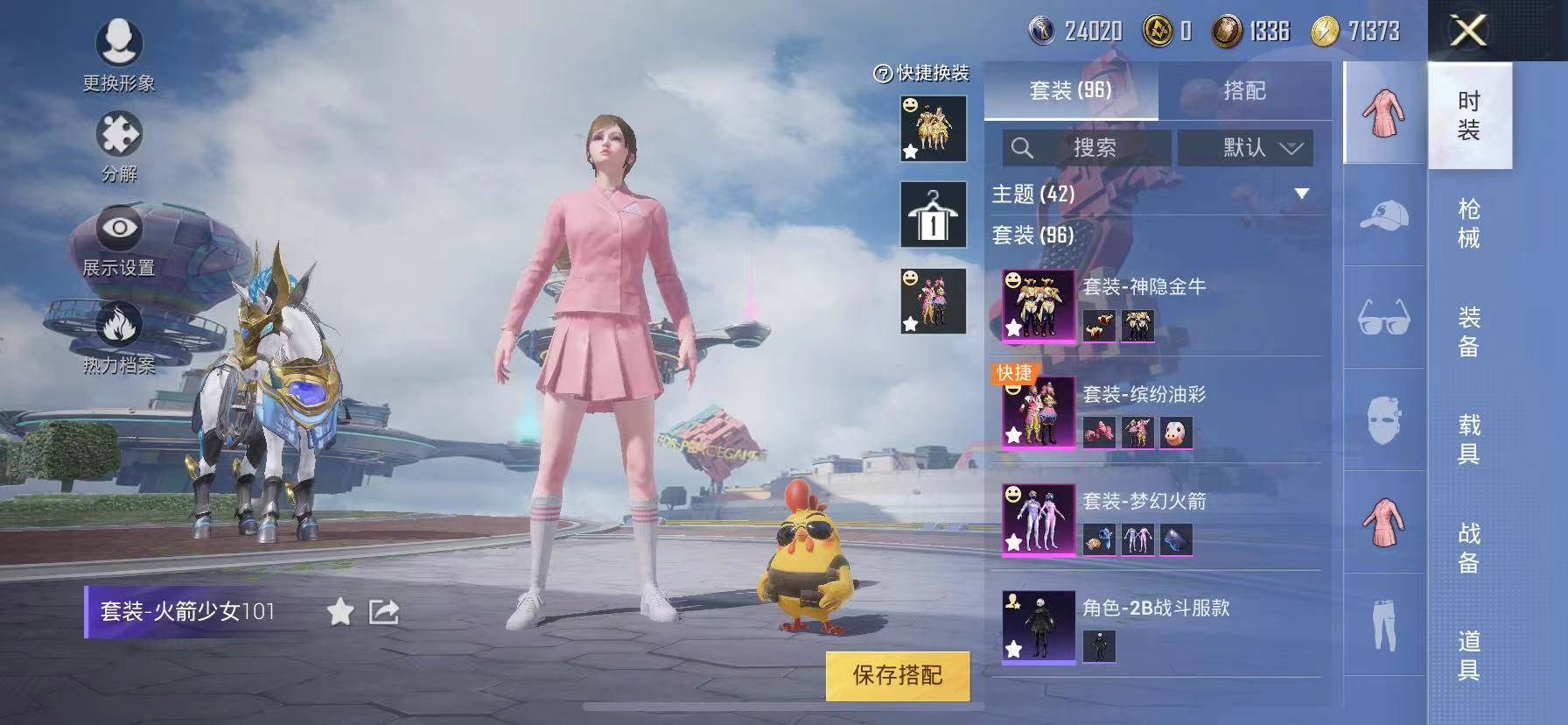 HPSW3328896和平精英账号详情图8