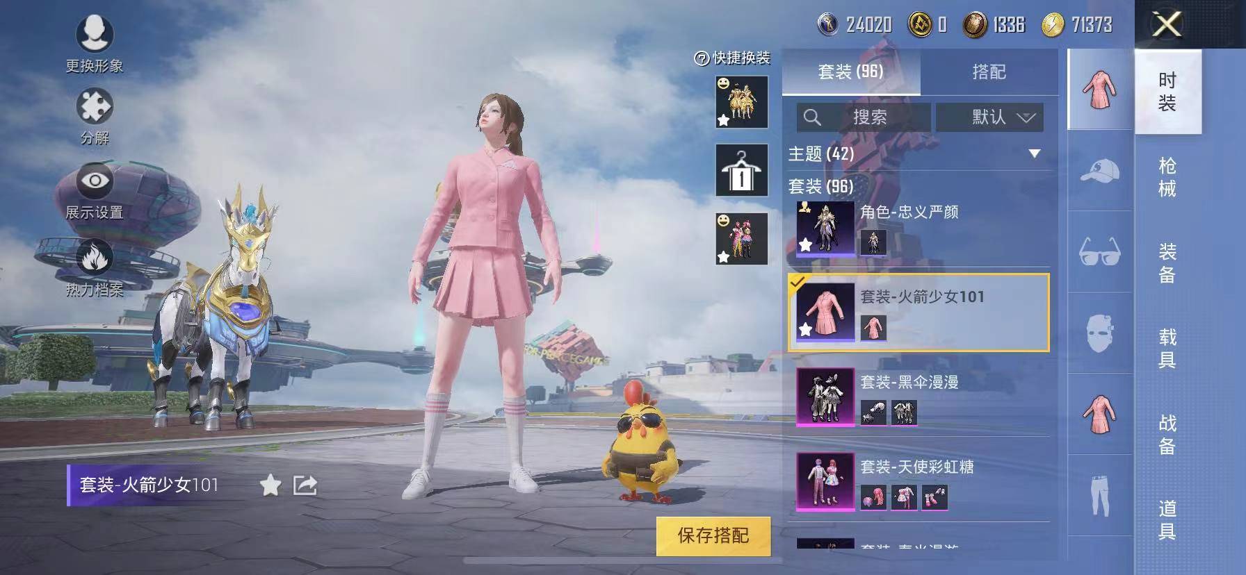 HPSW3328896和平精英账号详情图9