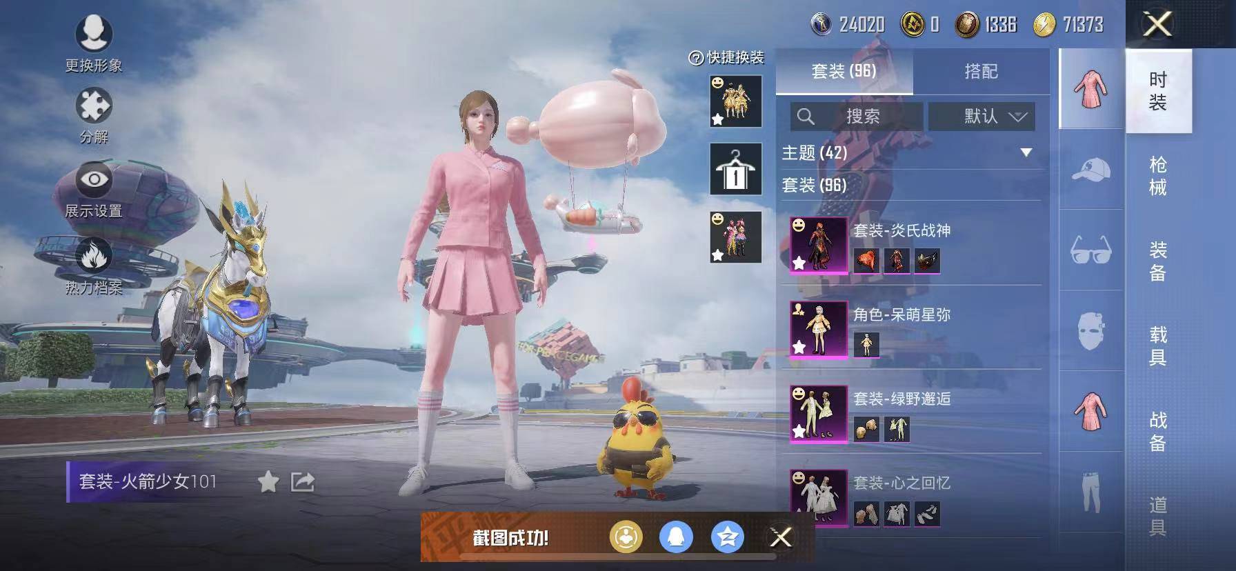 HPSW3328896和平精英账号详情图6