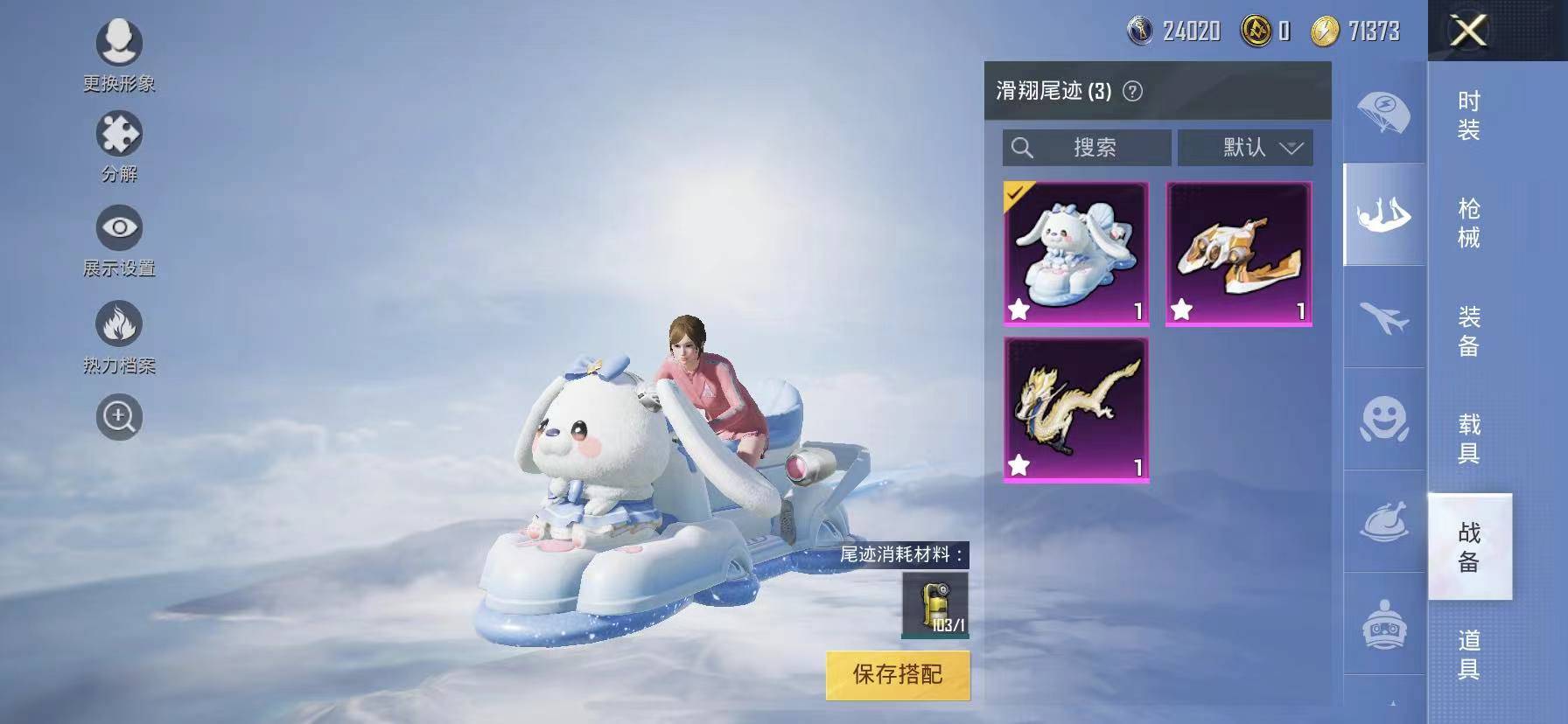 HPSW3328896和平精英账号详情图18