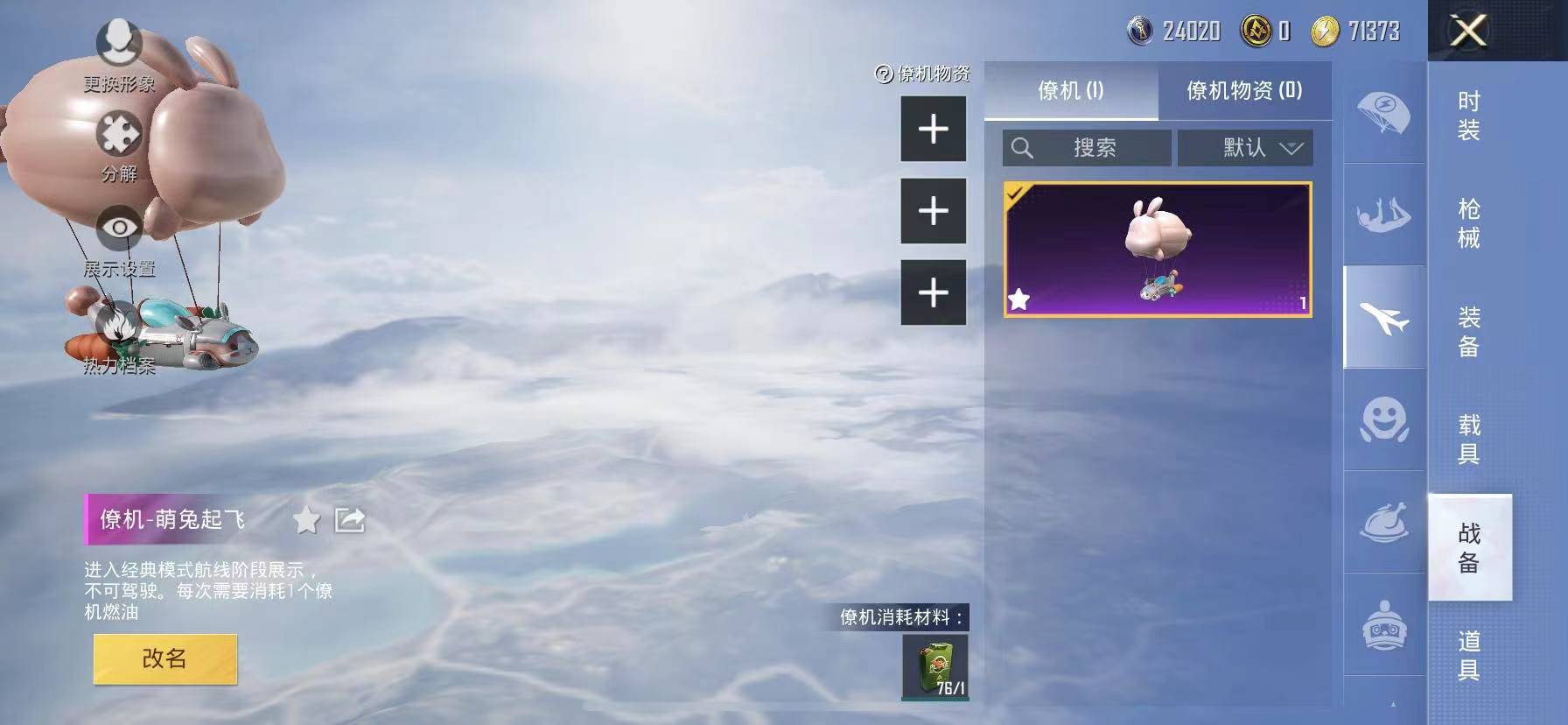 HPSW3328896和平精英账号详情图19