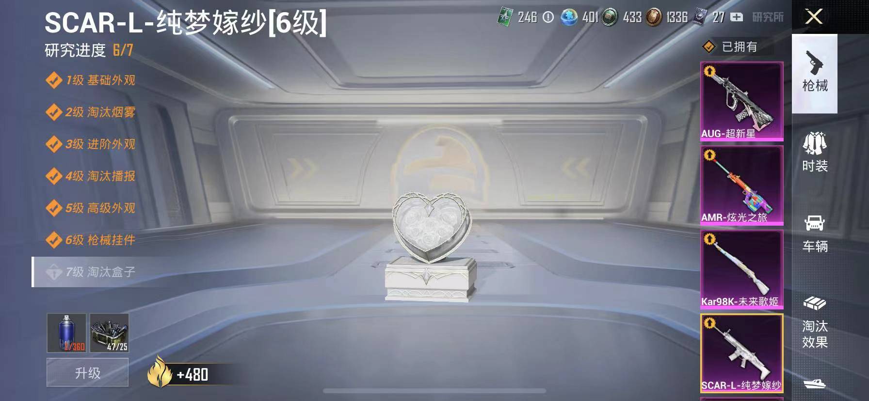 HPSW3328896和平精英账号详情图23