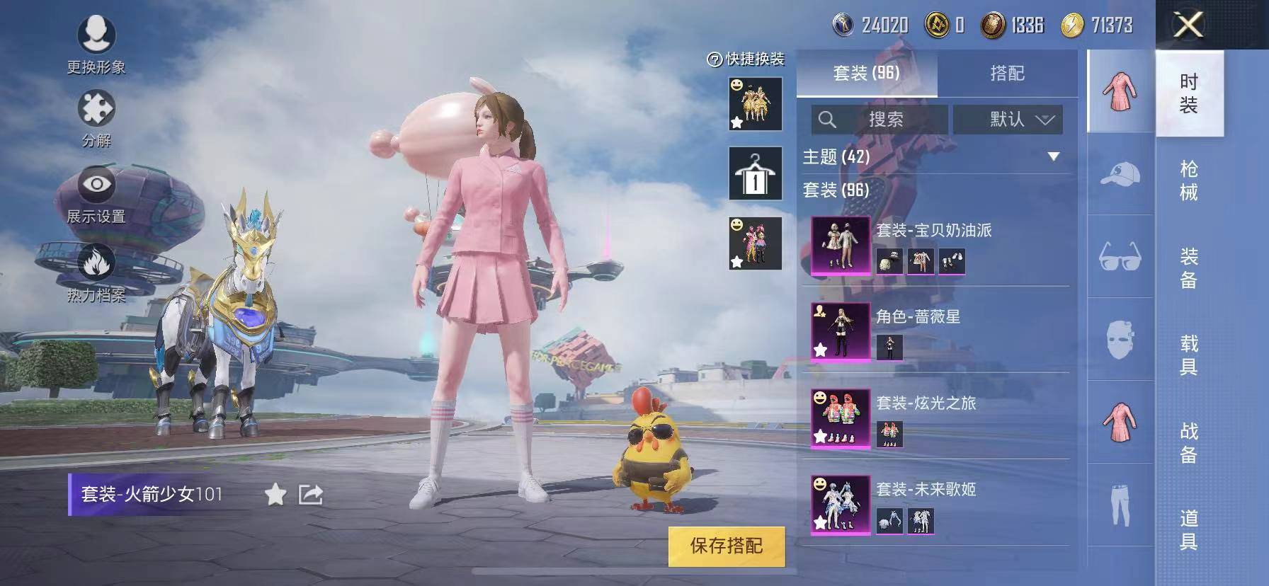 HPSW3328896和平精英账号详情图3