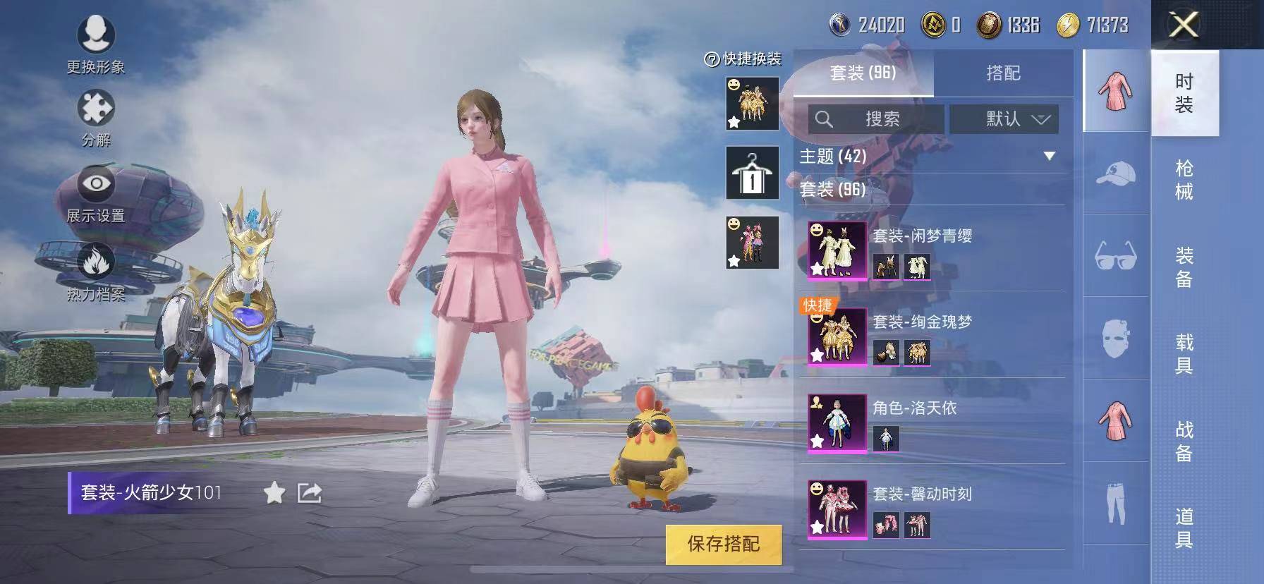 HPSW3328896和平精英账号详情图7