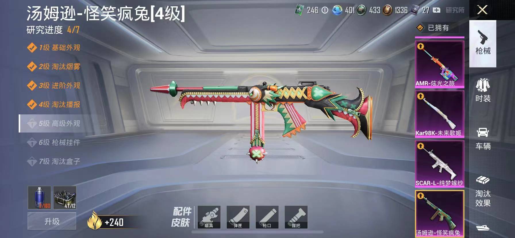 HPSW3328896和平精英账号详情图24