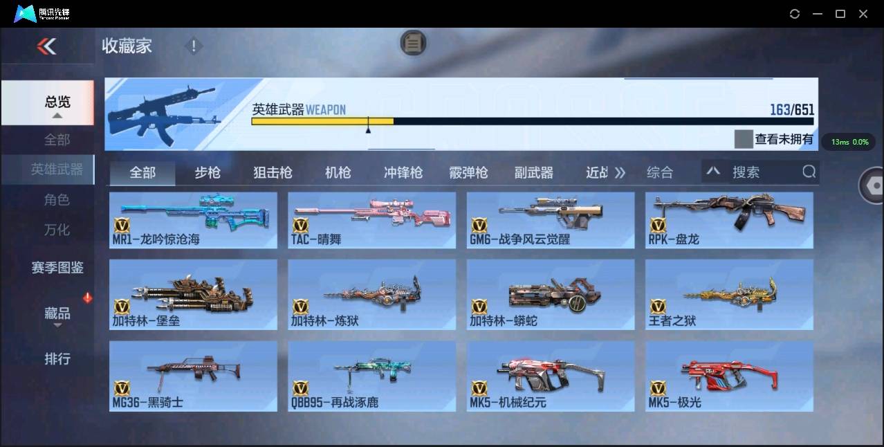 CFMSW365762枪战王者账号详情图11 CFMSW365762枪战王者账号详情图11