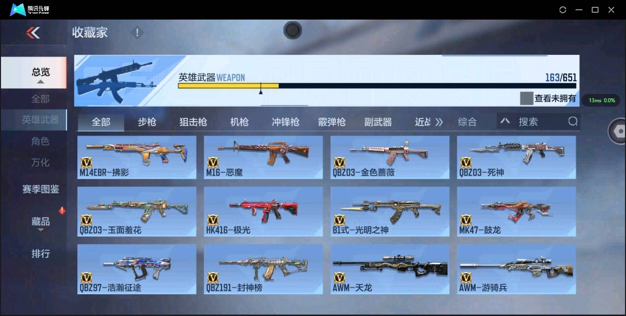 CFMSW365762枪战王者账号详情图9 CFMSW365762枪战王者账号详情图9