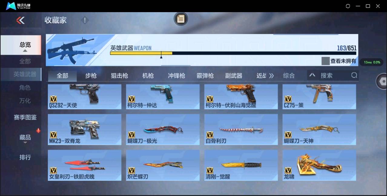 CFMSW365762枪战王者账号详情图14 CFMSW365762枪战王者账号详情图14