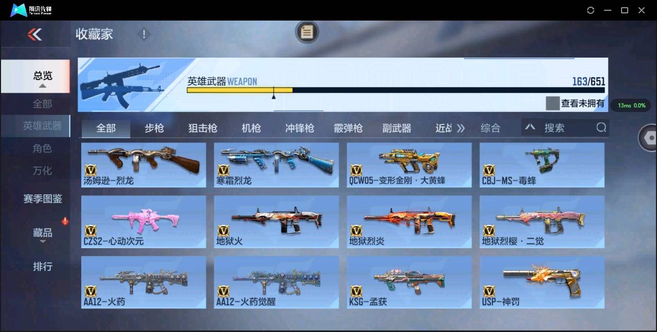 CFMSW365762枪战王者账号详情图12 CFMSW365762枪战王者账号详情图12