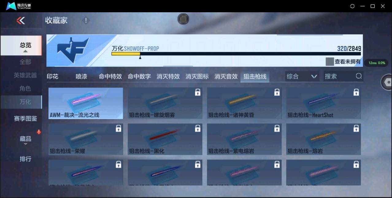 CFMSW365762枪战王者账号详情图23 CFMSW365762枪战王者账号详情图23