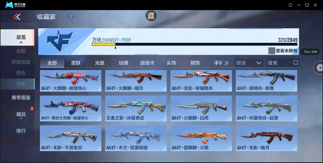 CFMSW365762枪战王者账号详情图17 CFMSW365762枪战王者账号详情图17