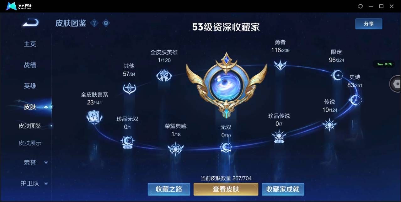 CFMSW365762枪战王者账号详情图24 CFMSW365762枪战王者账号详情图24